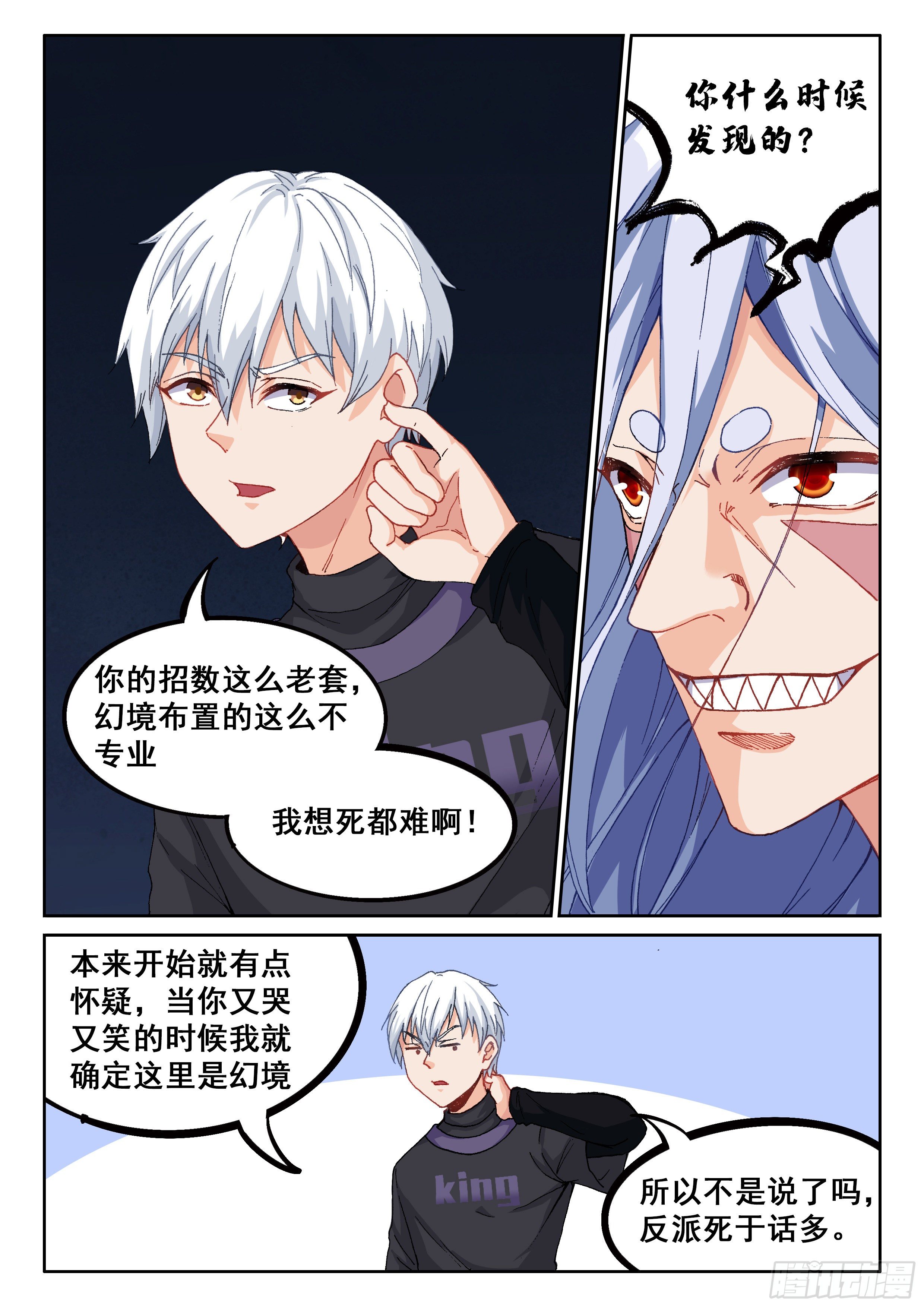 026 简单讲两句5