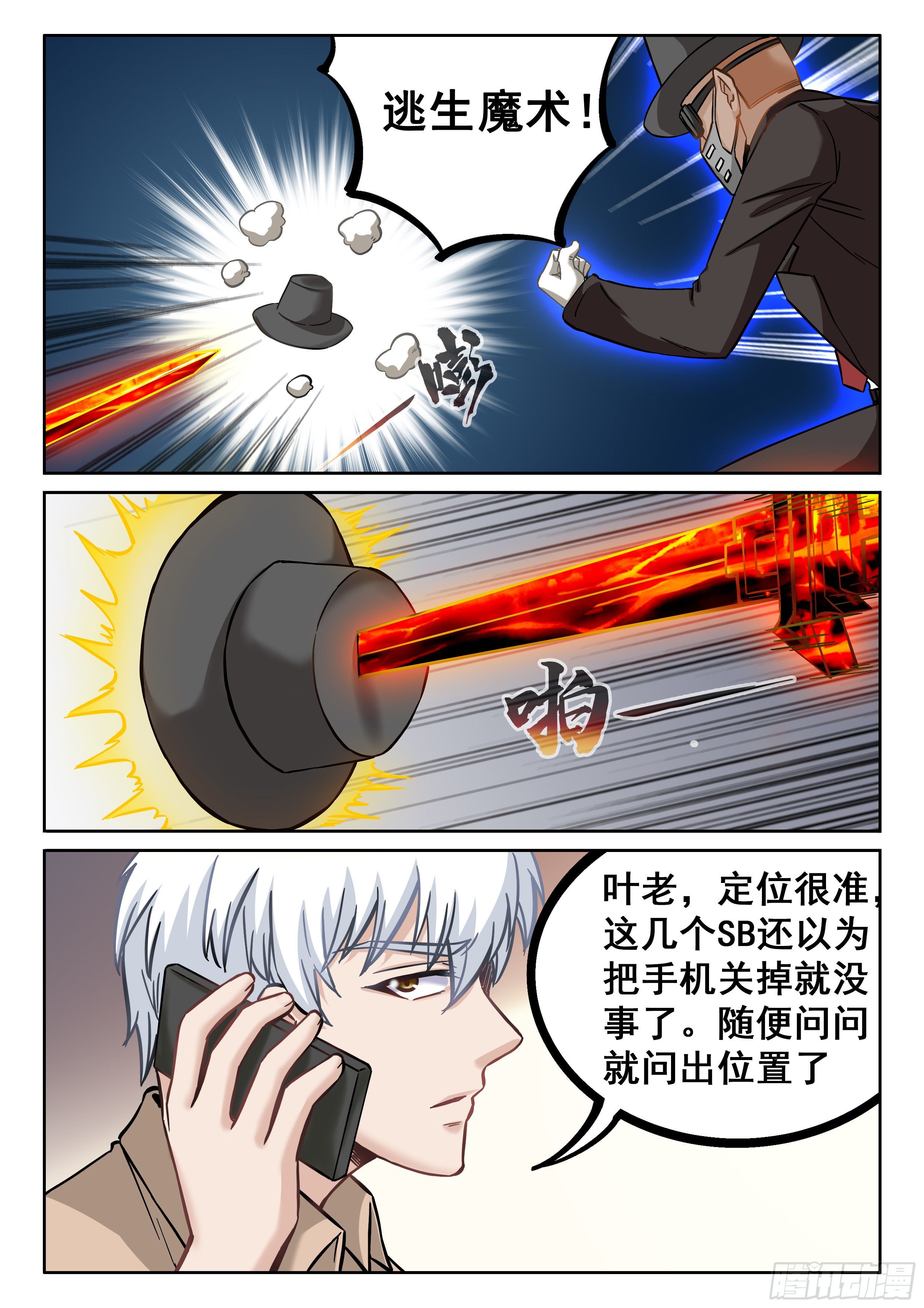 076 级别高太多了3