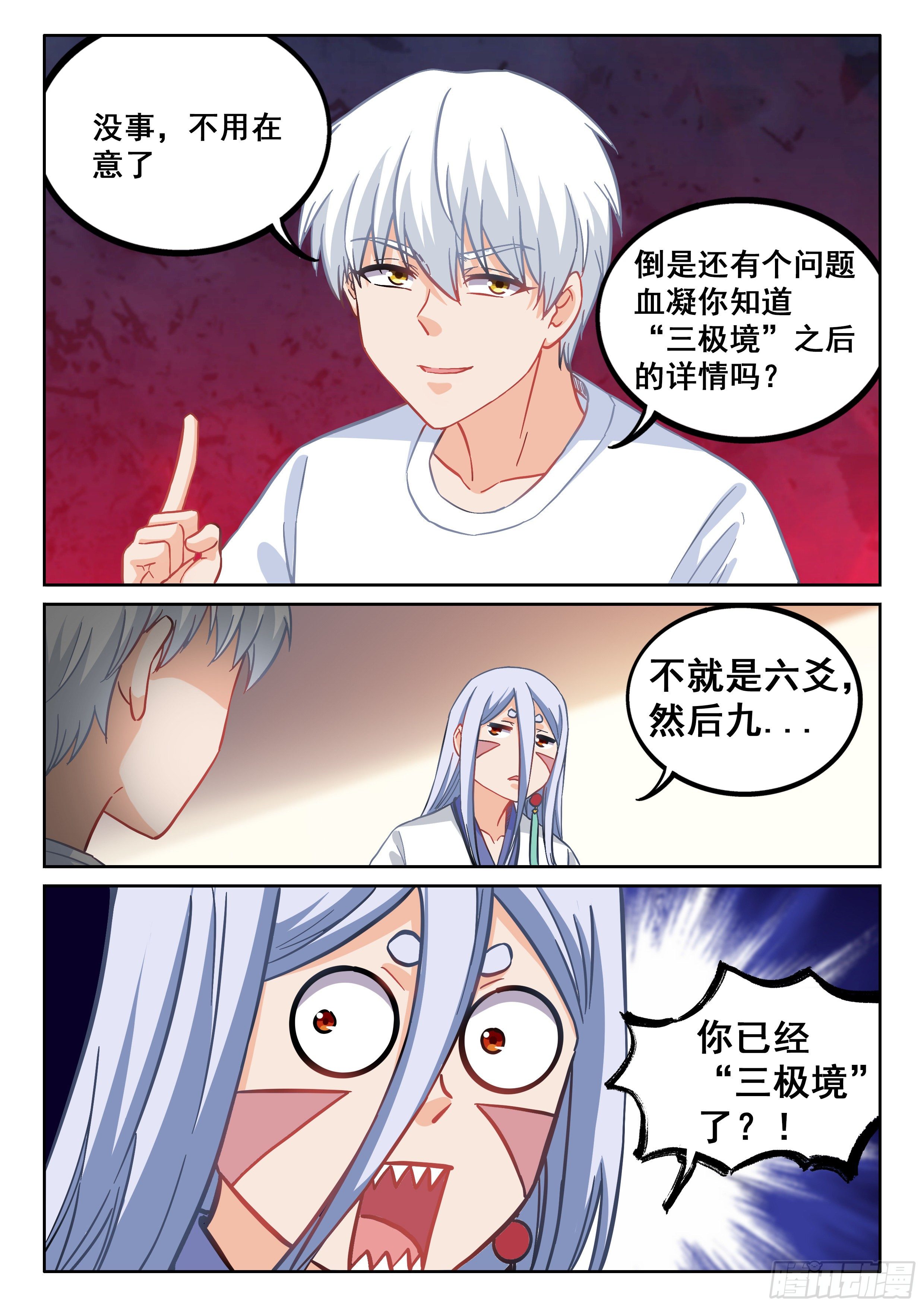 081 你这是要上天啊！11