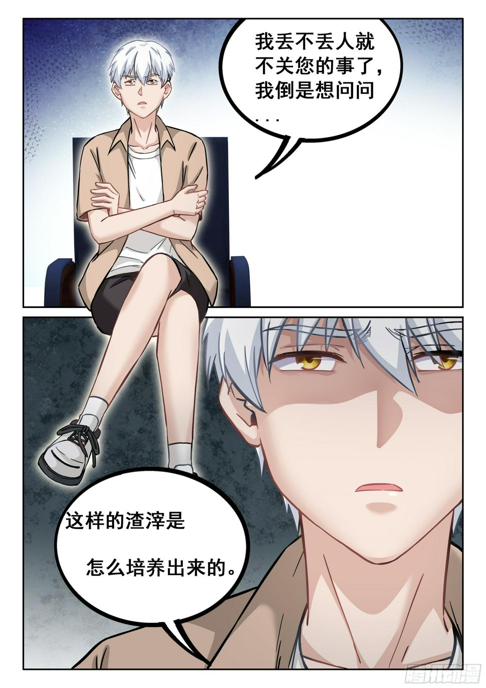 083 老兄，我说的对吗？11