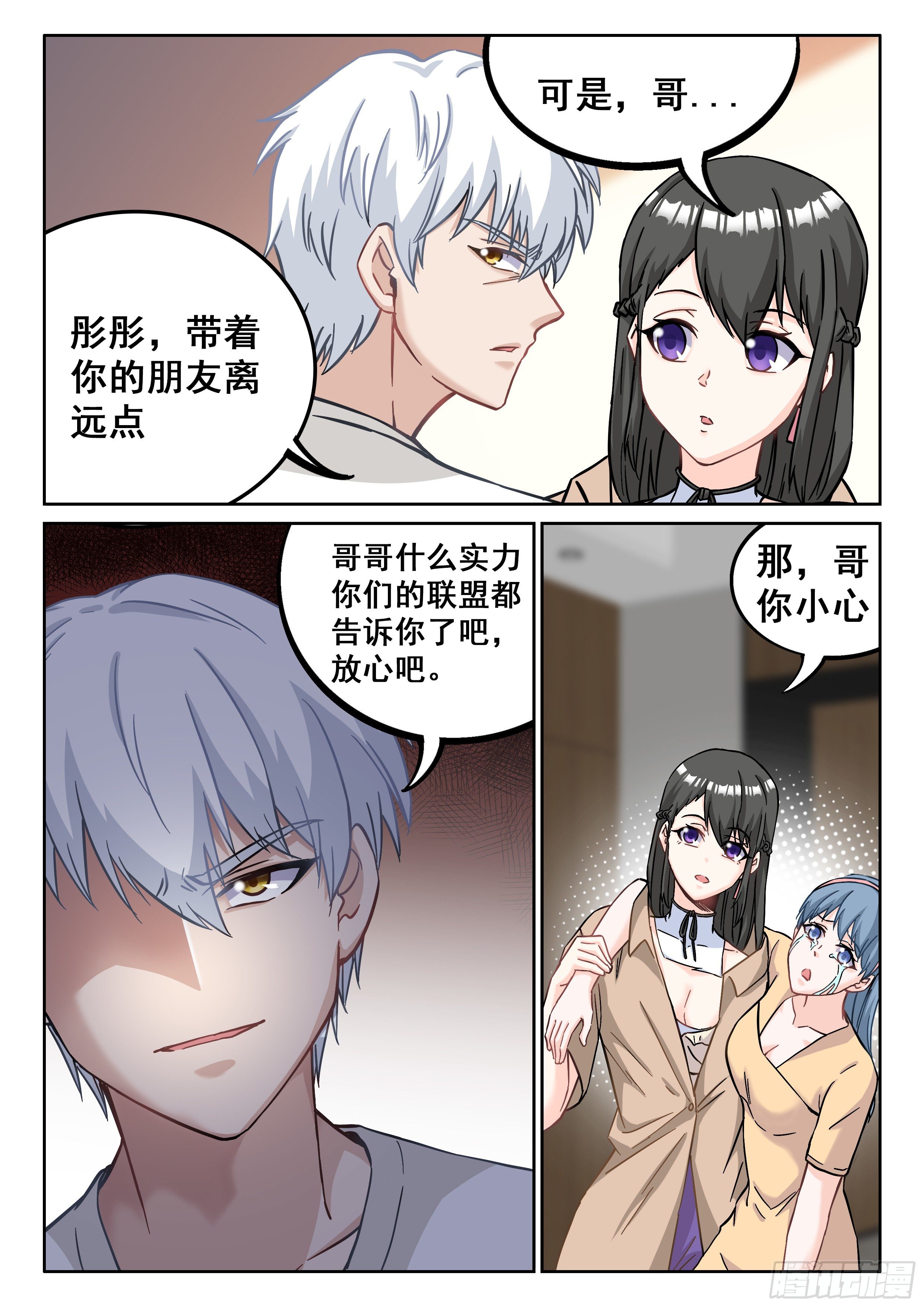 076 级别高太多了9