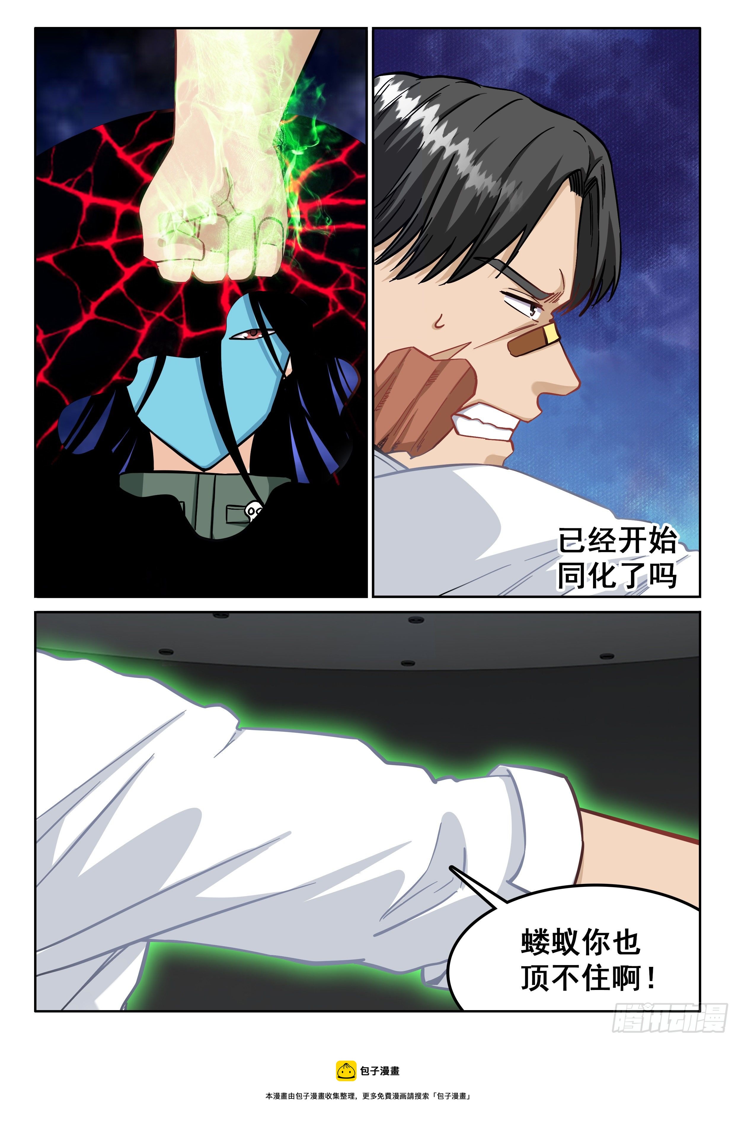 113 出人意料12