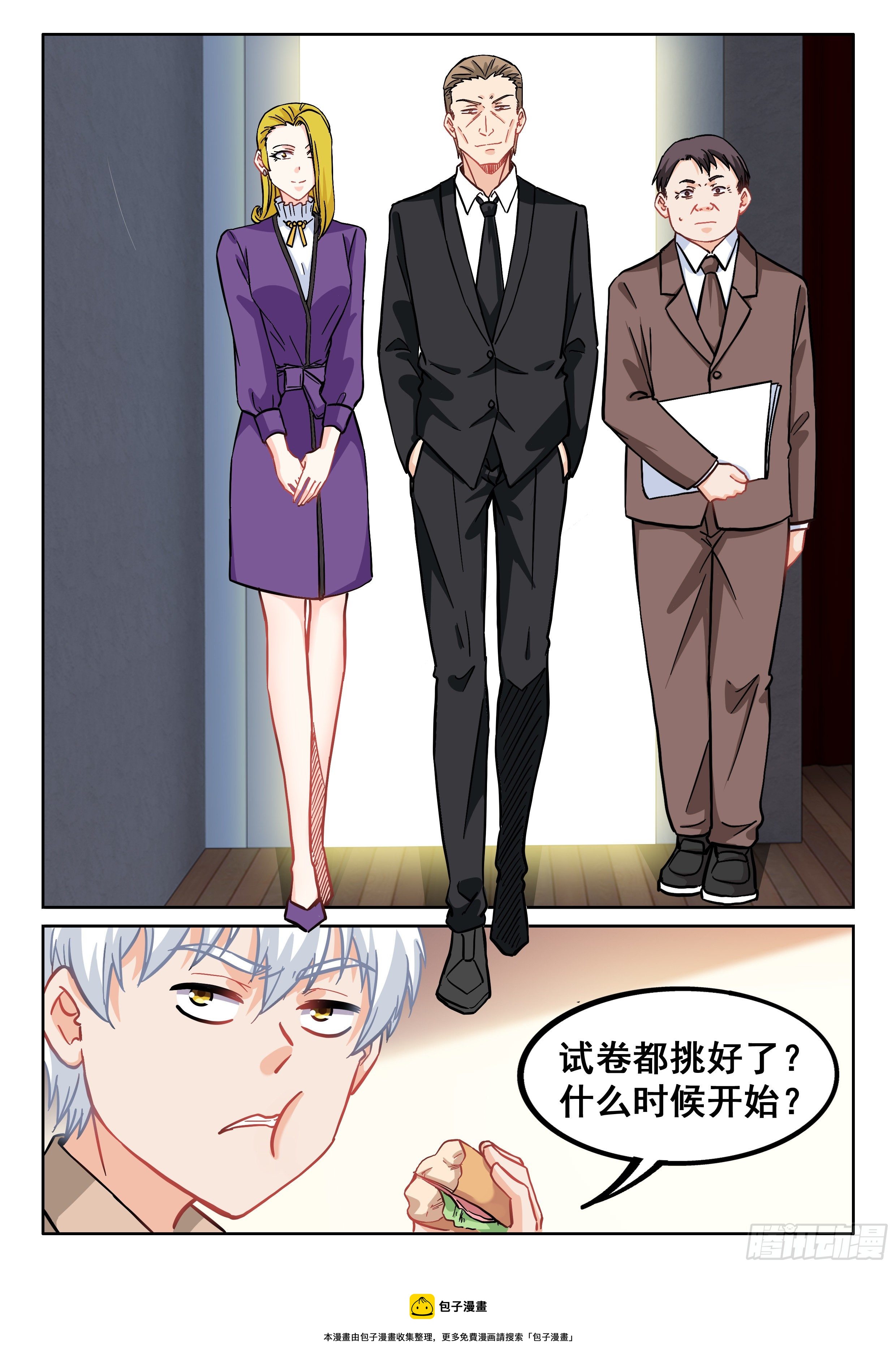 086 请给我来九个4