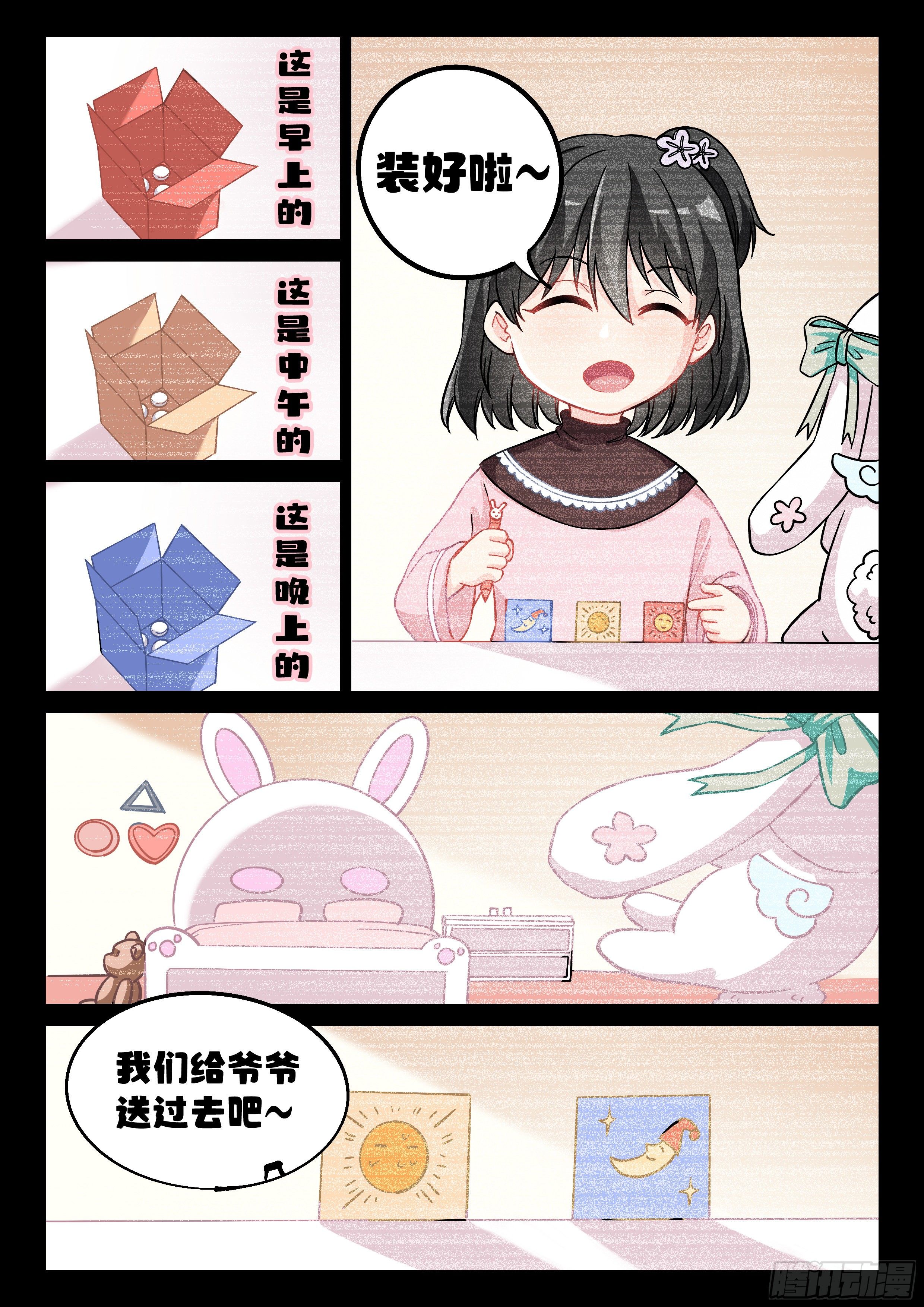 013 达成一致5
