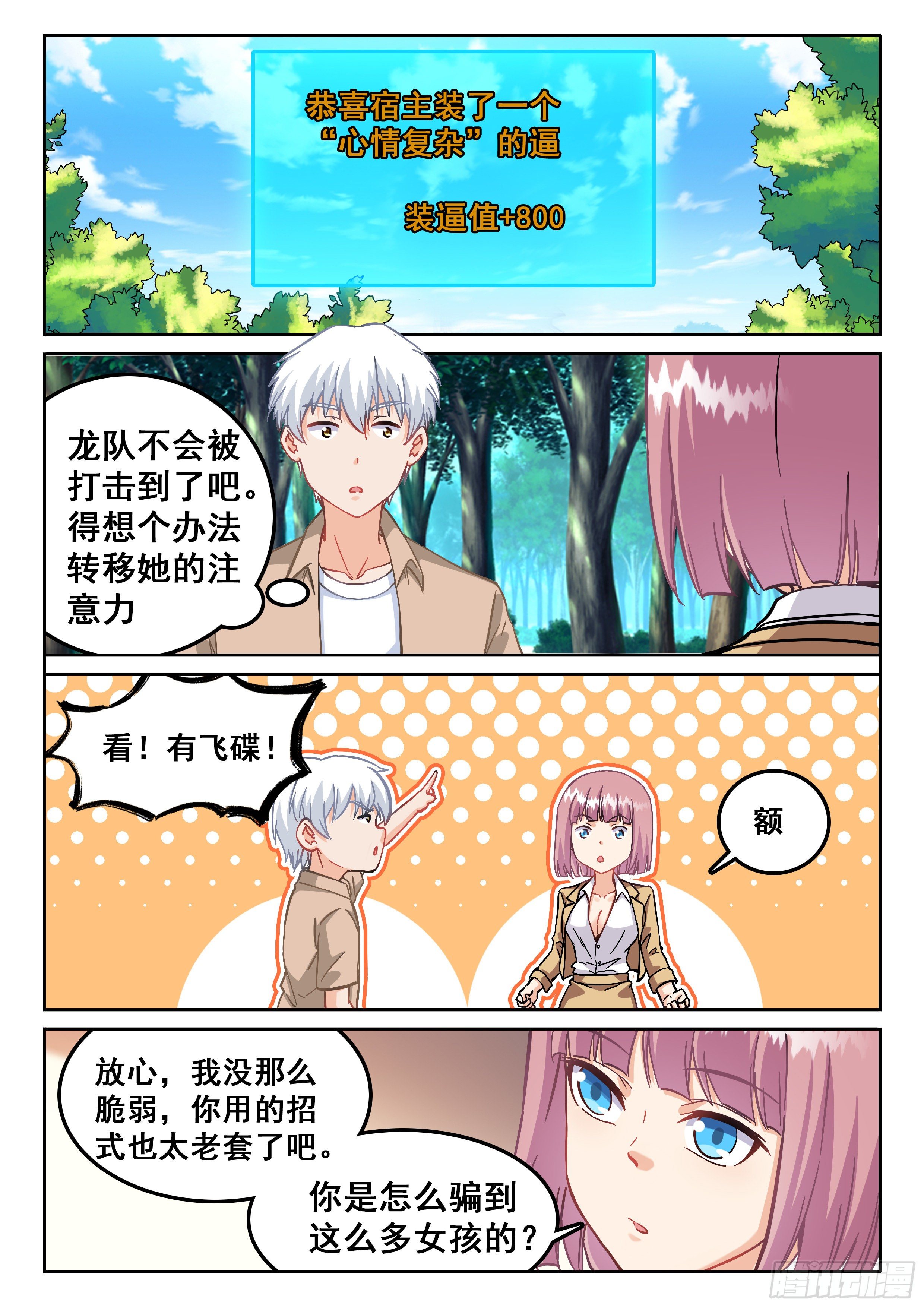 103  还不够强8