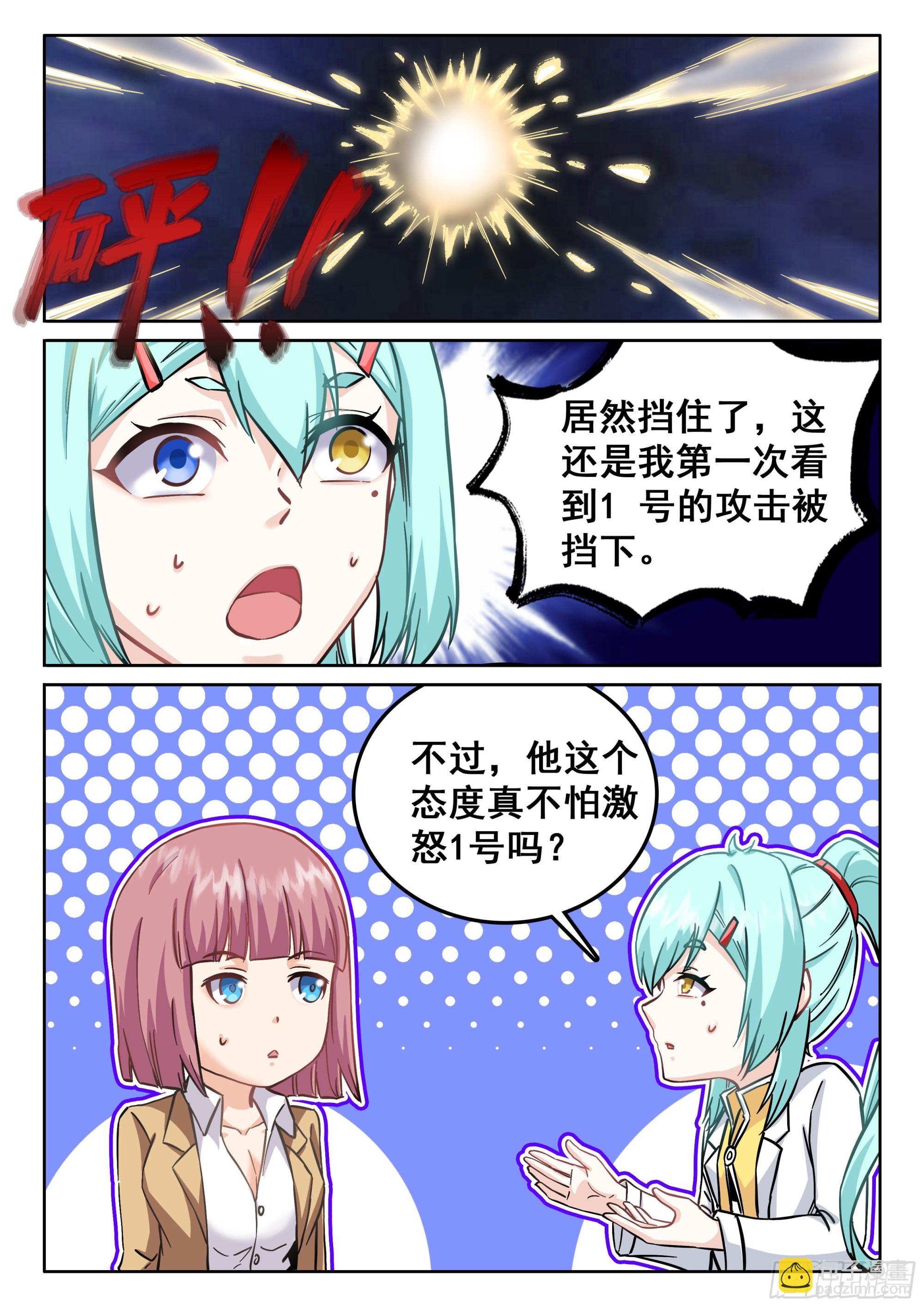 117 次战2