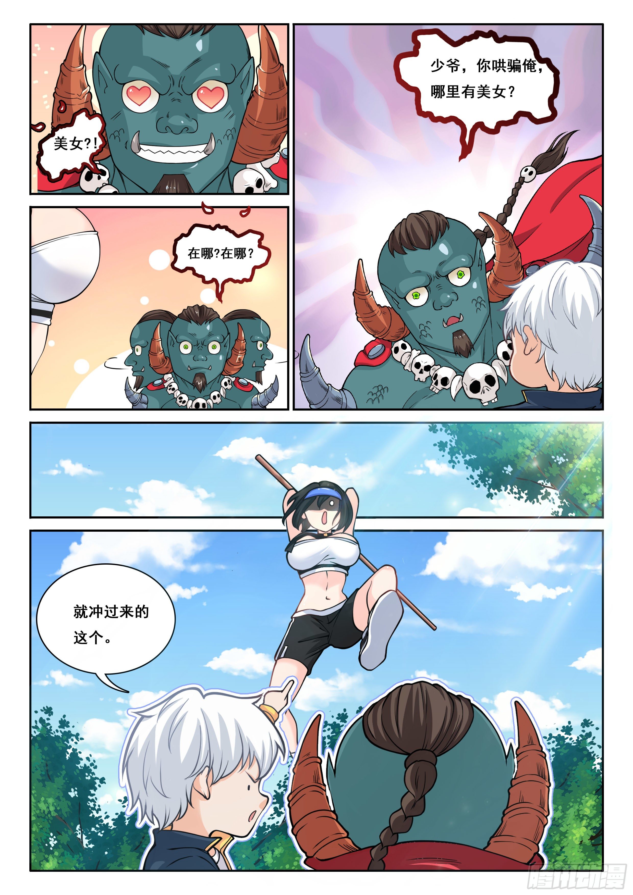 009 世俗的欲望3