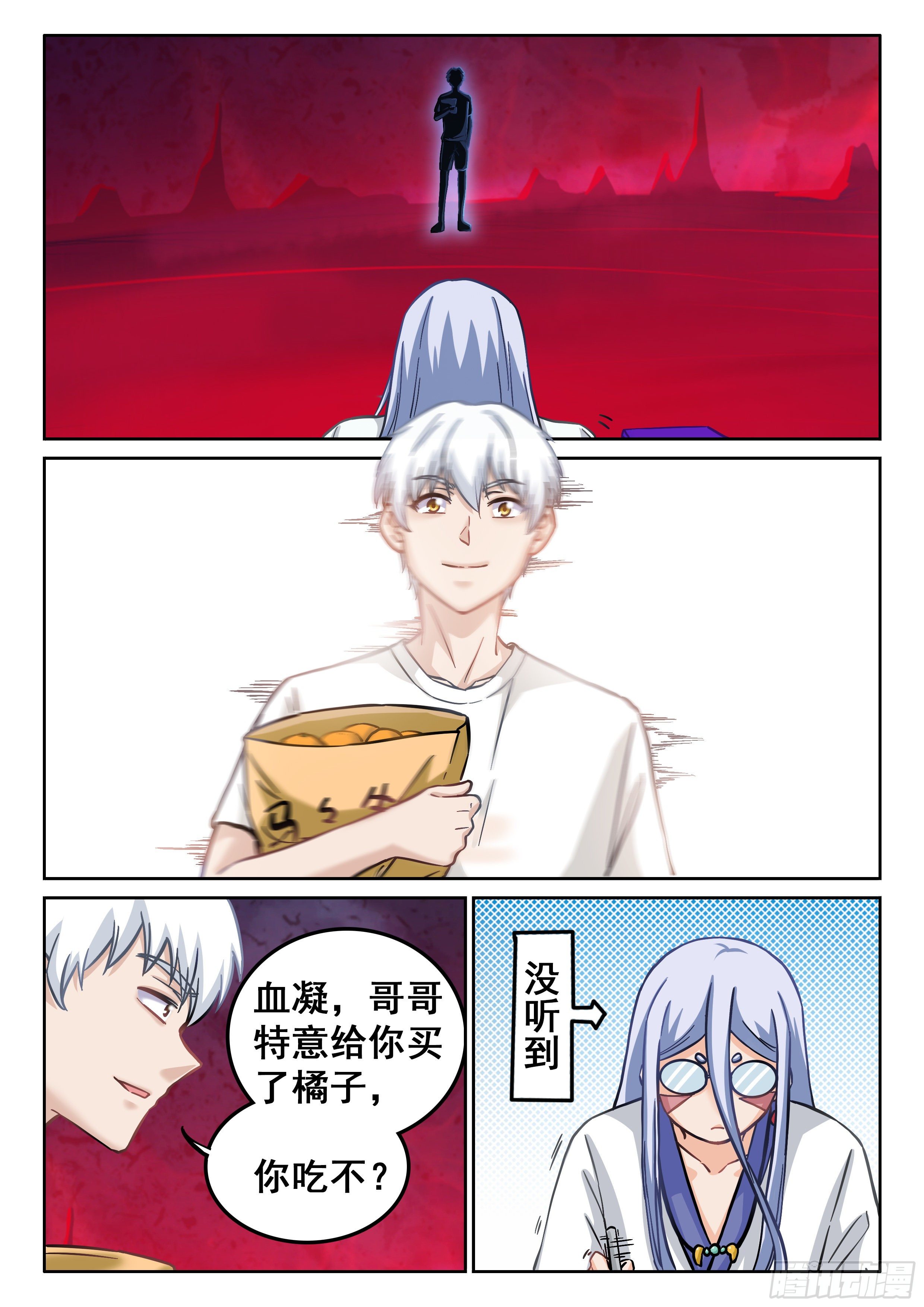 081 你这是要上天啊！3