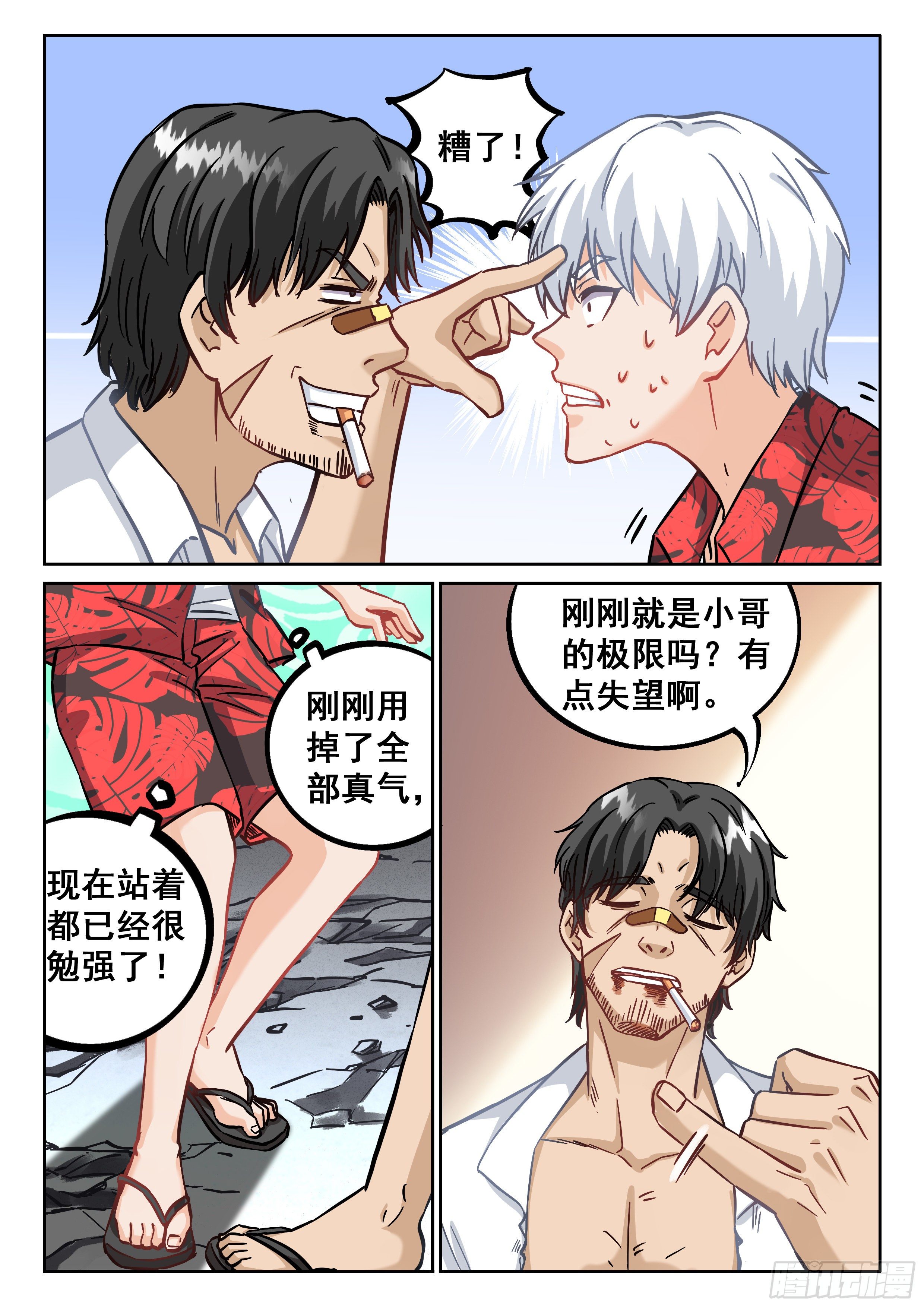 068 准备好遗言了吗？2
