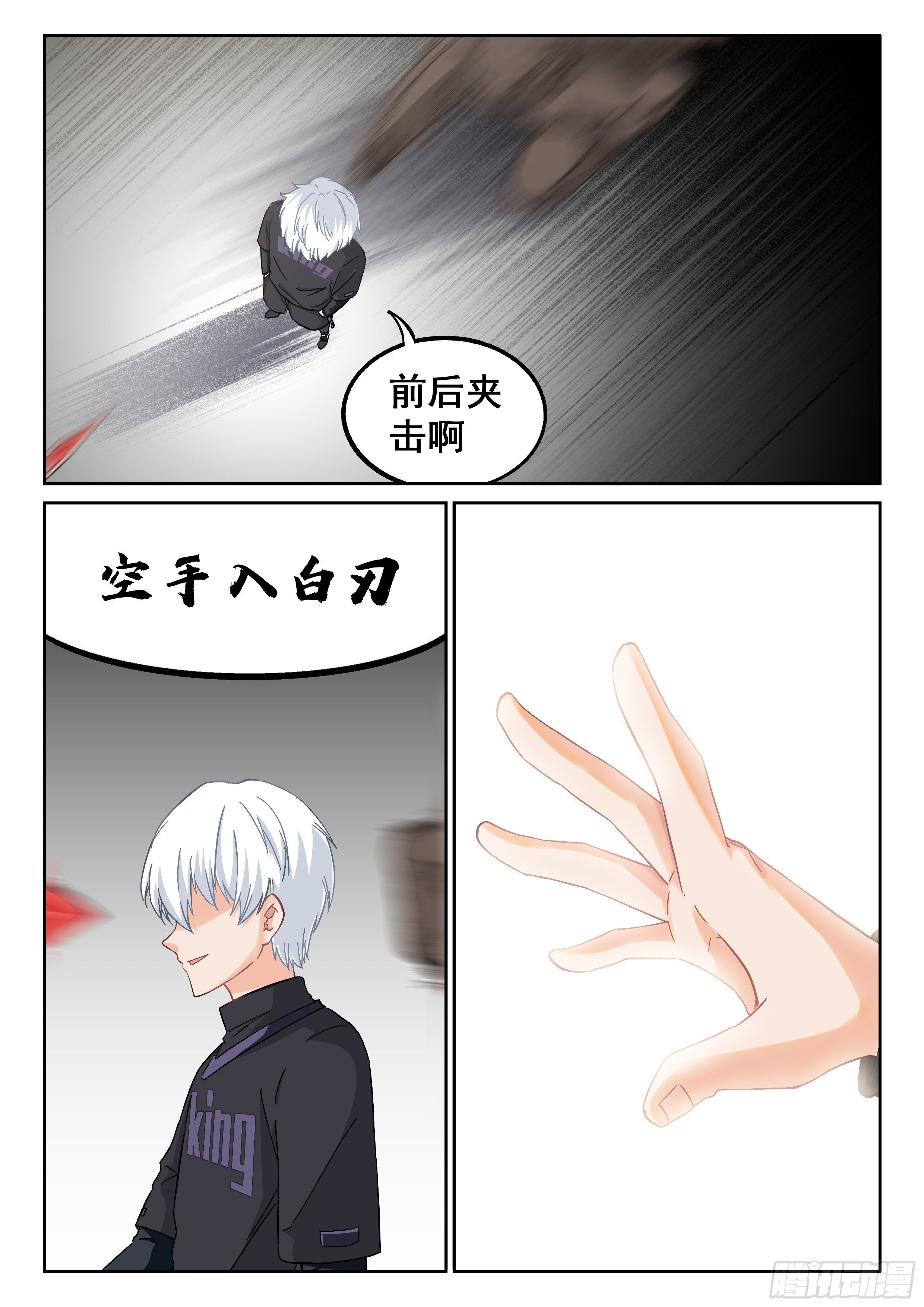 035 血刃5