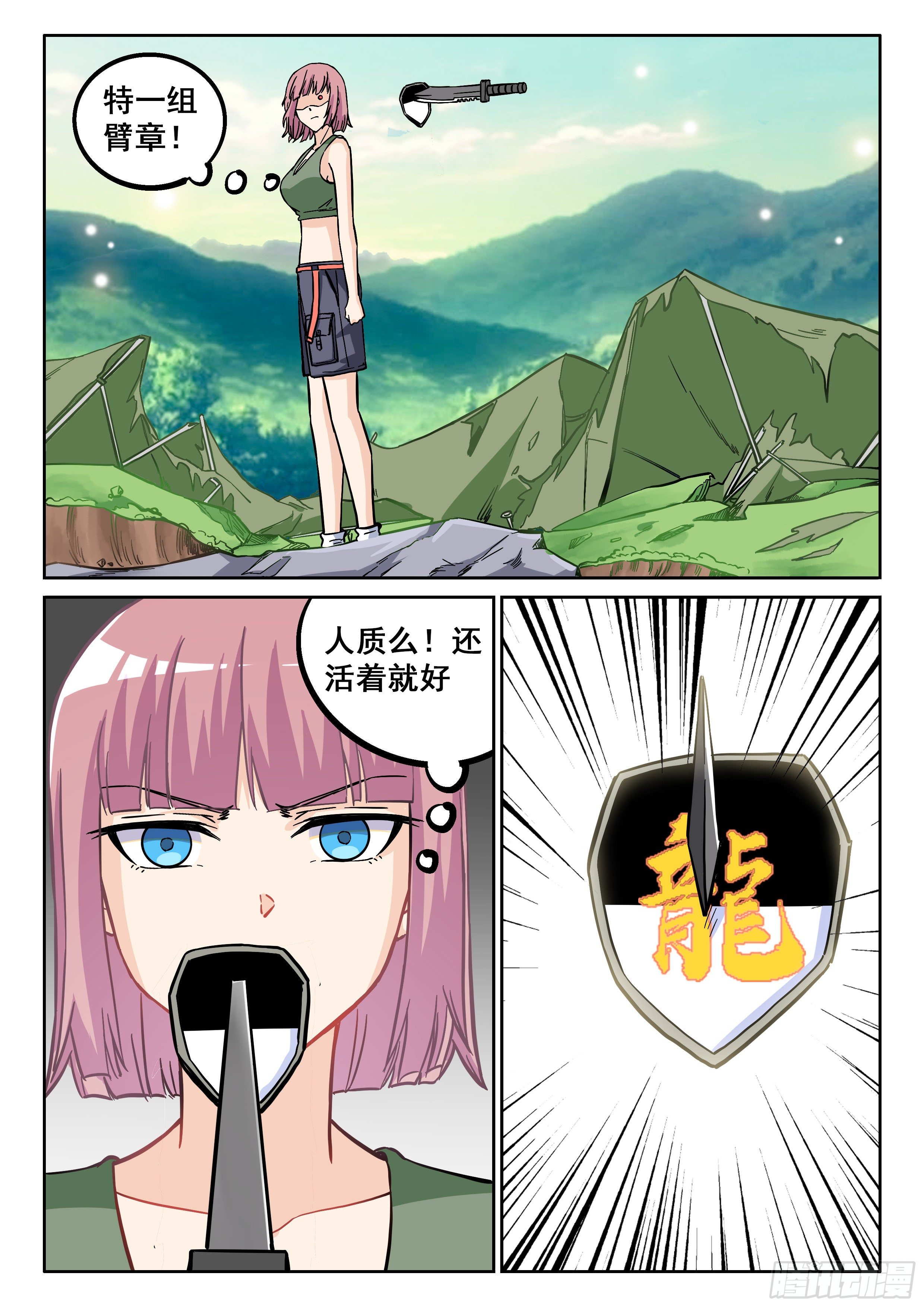 057 大叔你不道德5