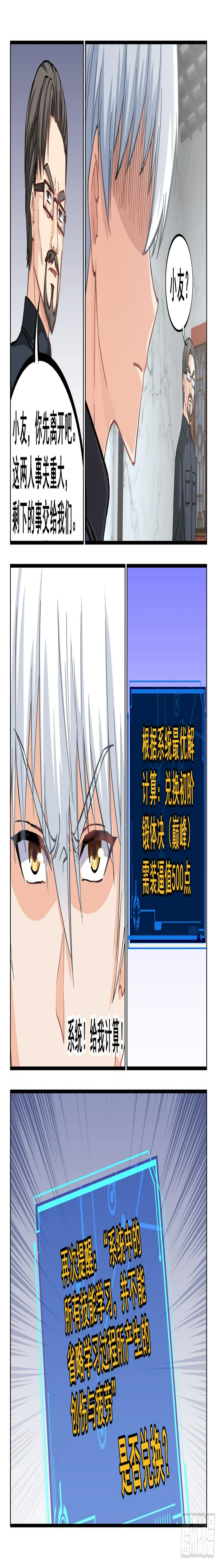 032 转变6