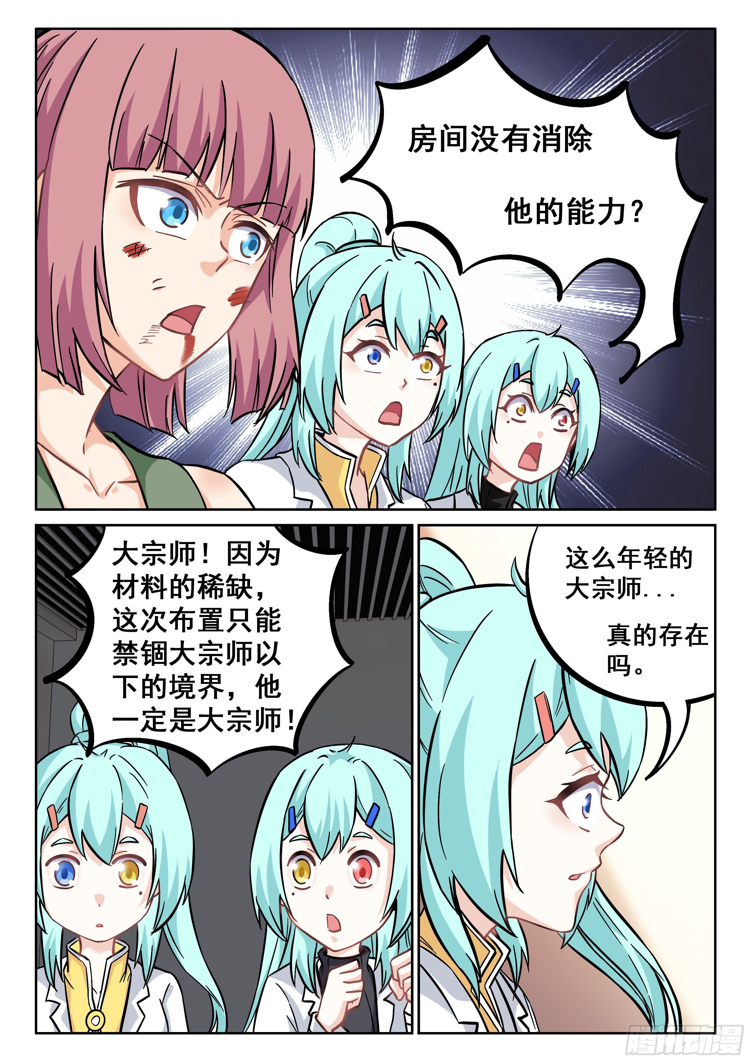 064 我绝对要杀了你！2