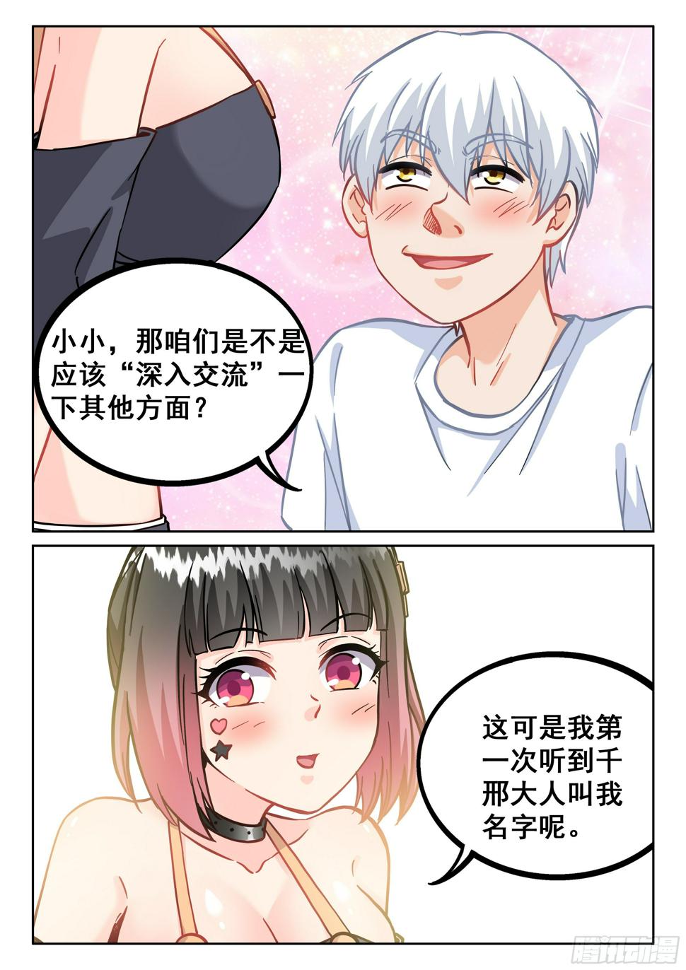 080 你居然想得到我3