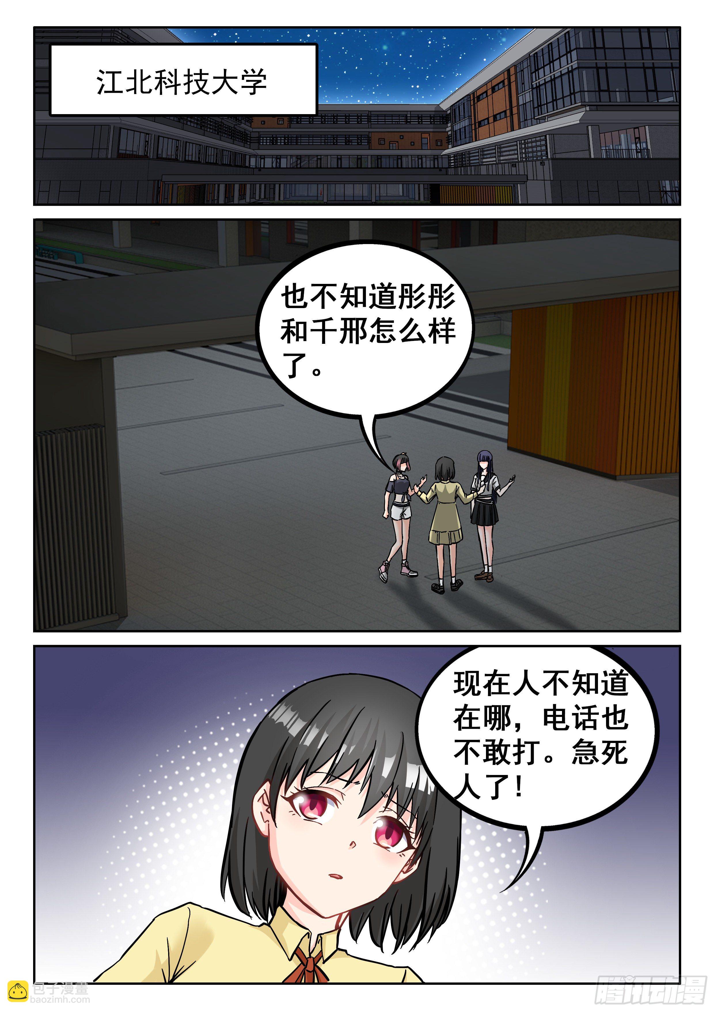 078 同盟2