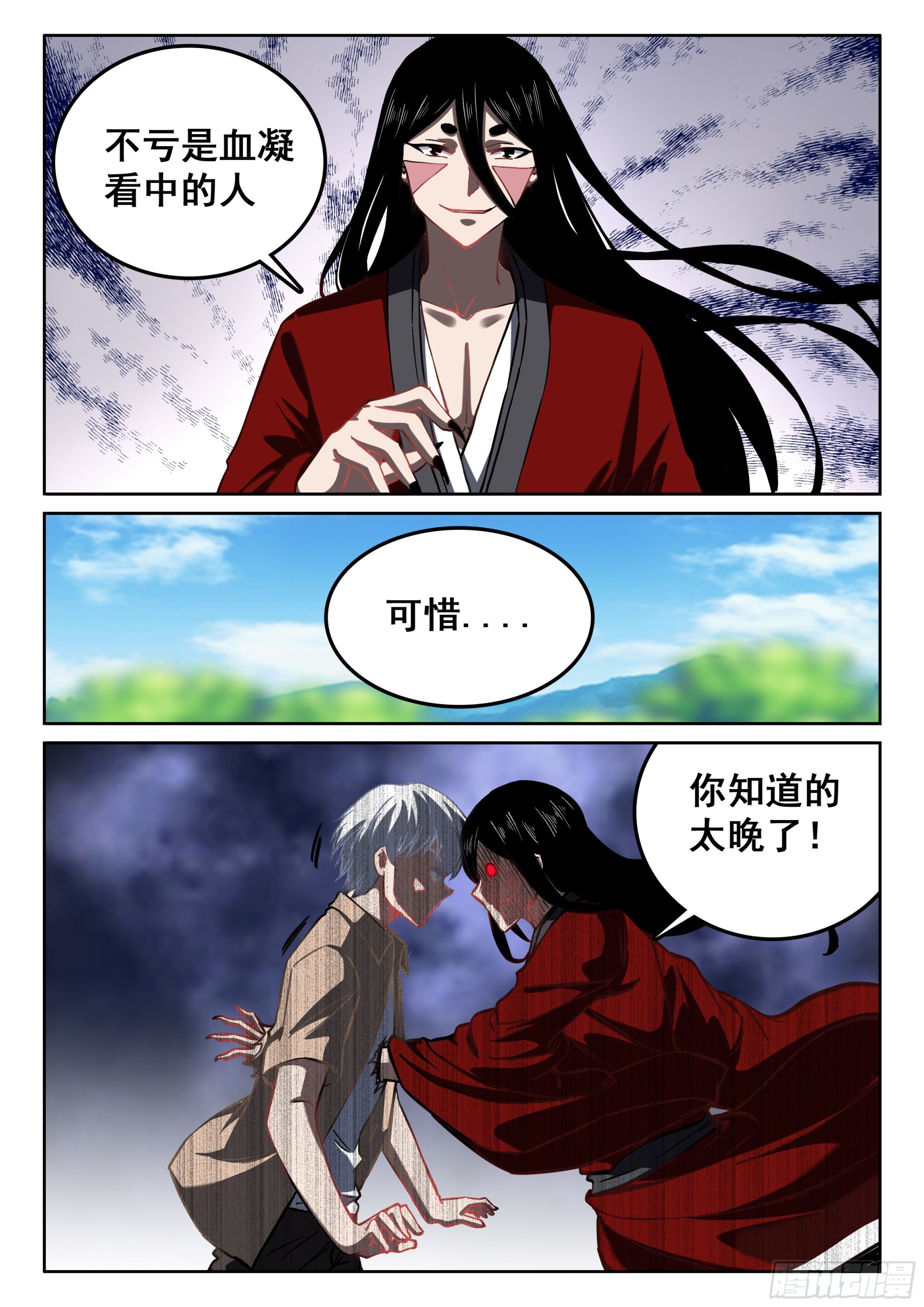 120 消失的灵气9