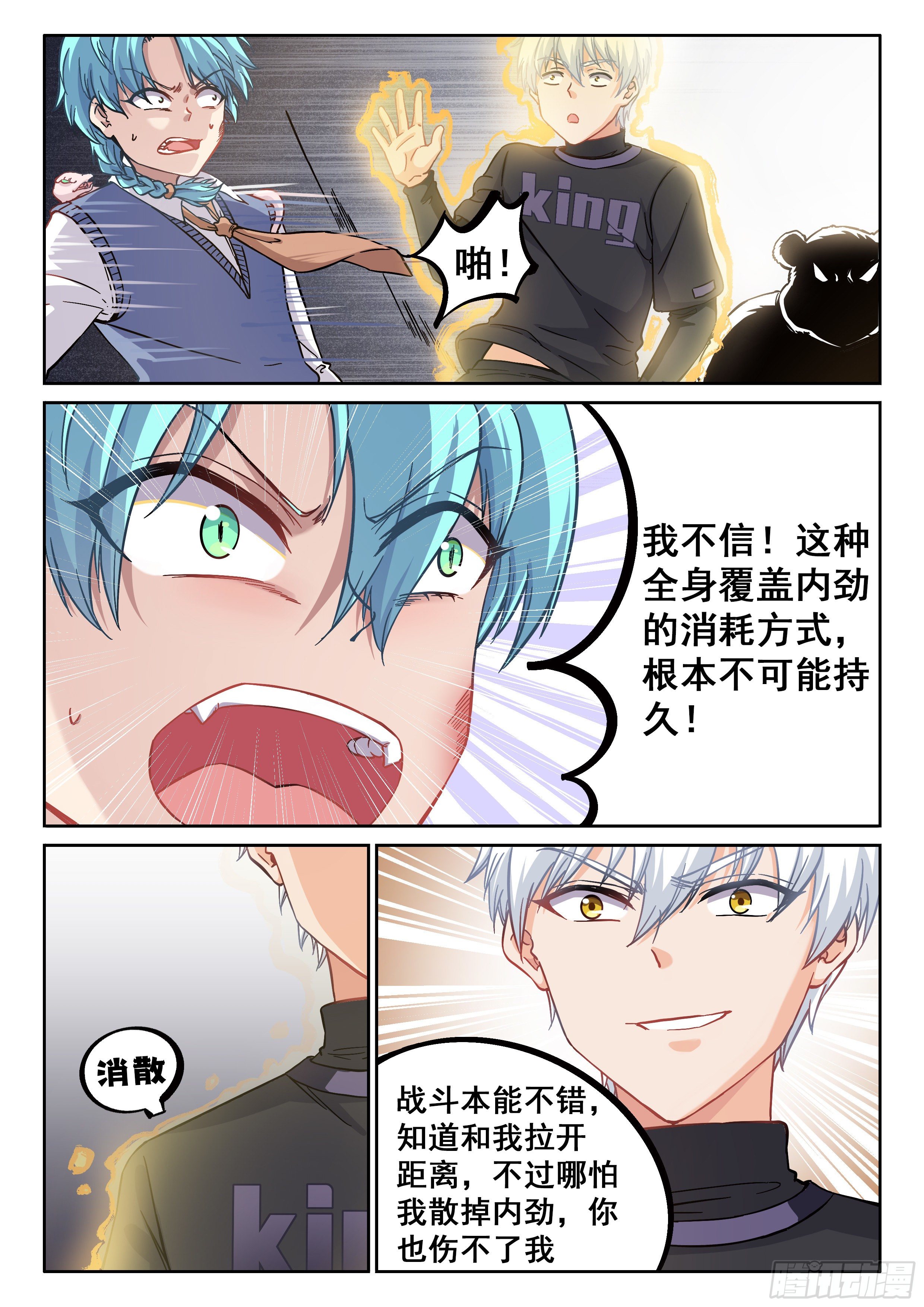 035 血刃3