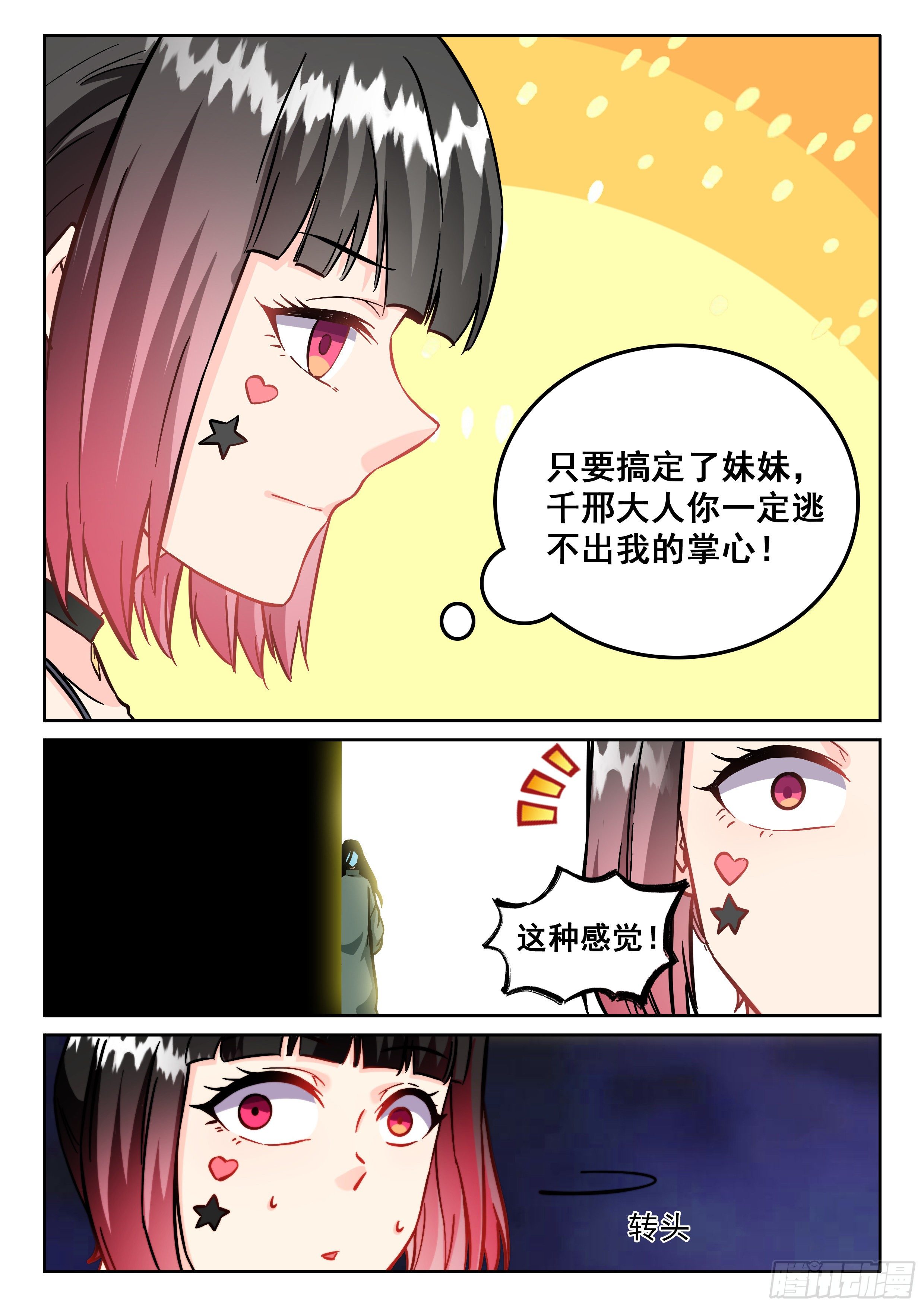 105 庆典就要开始了10