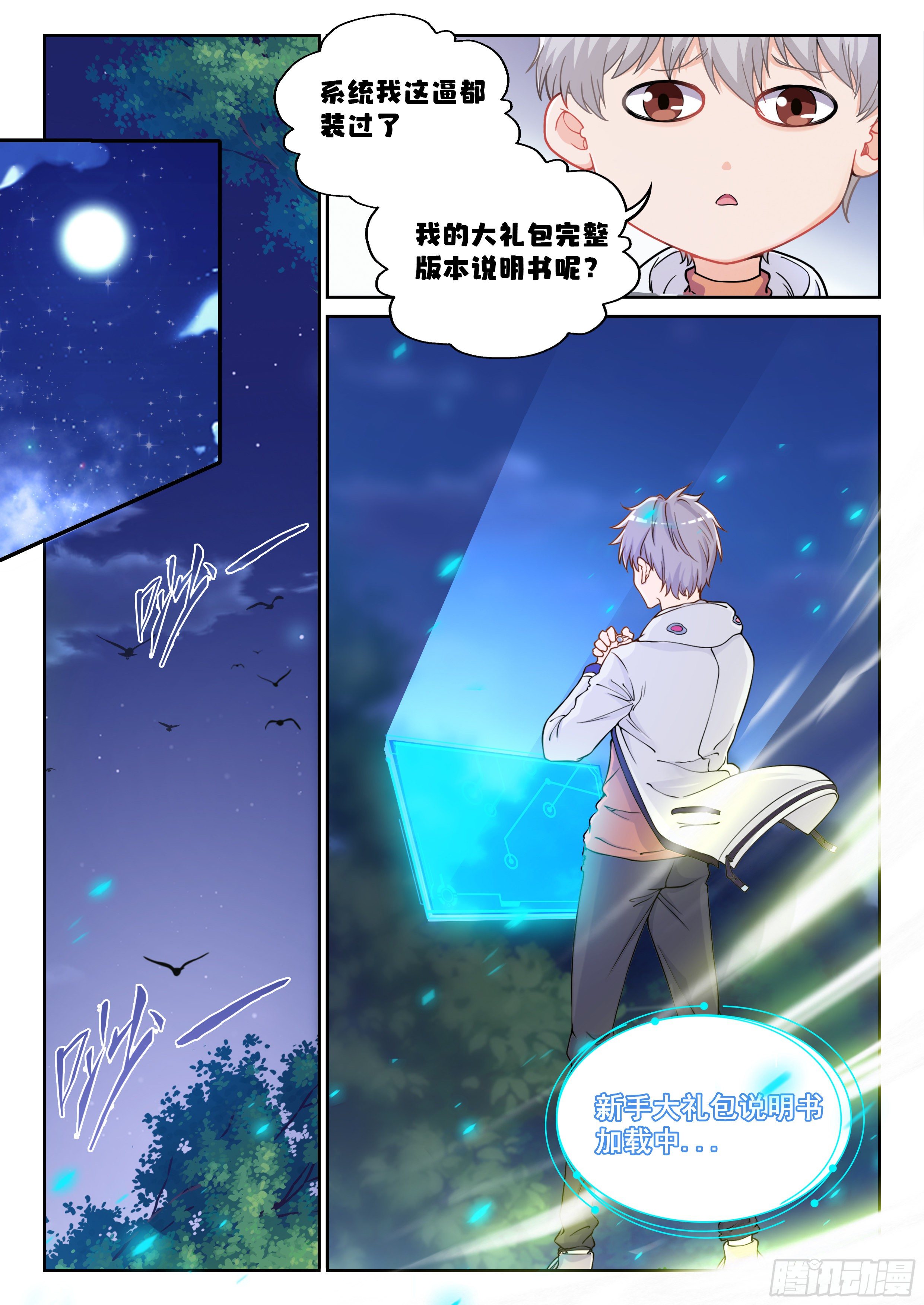 003 真是空手1