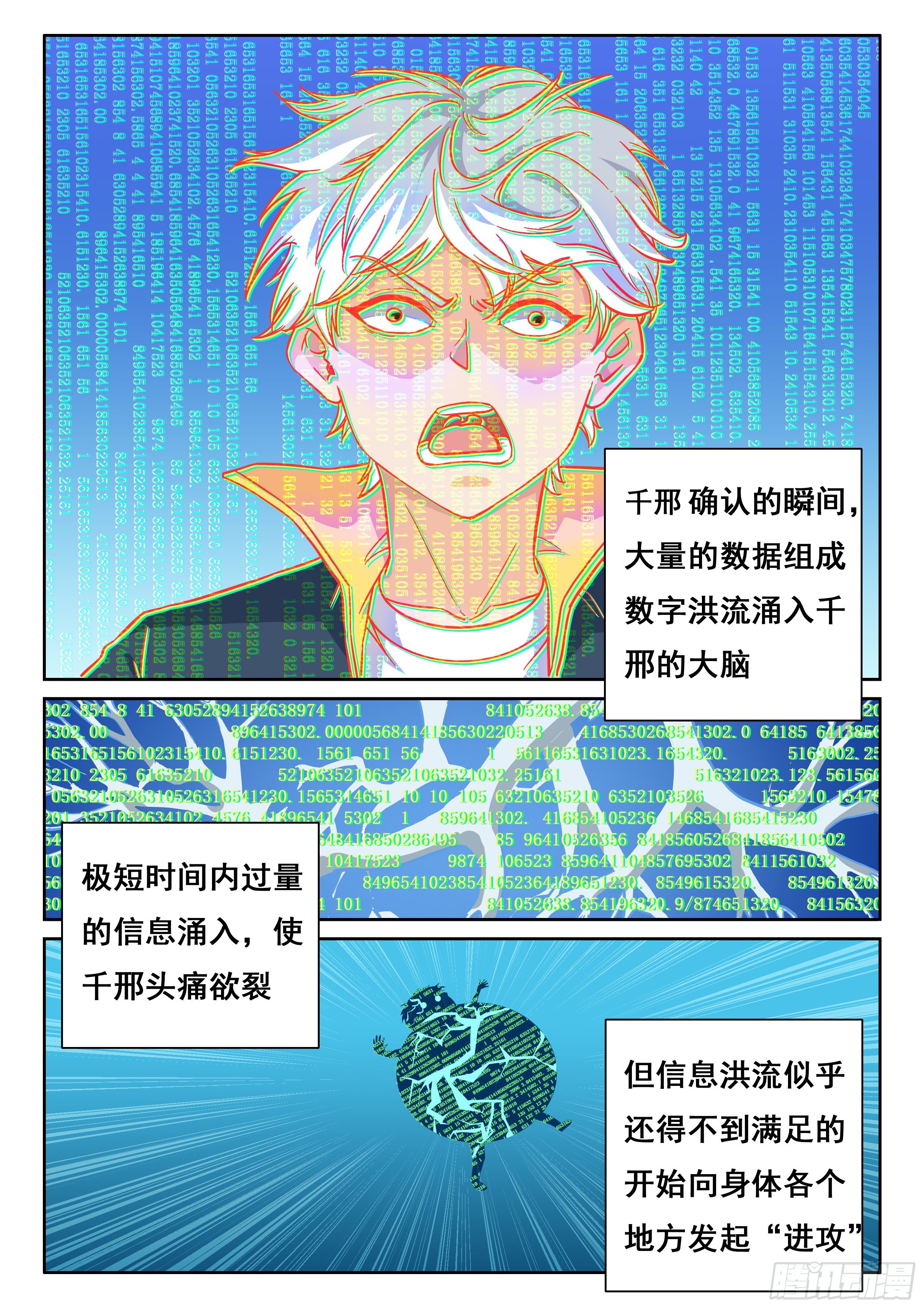 014 系统你又坑我13