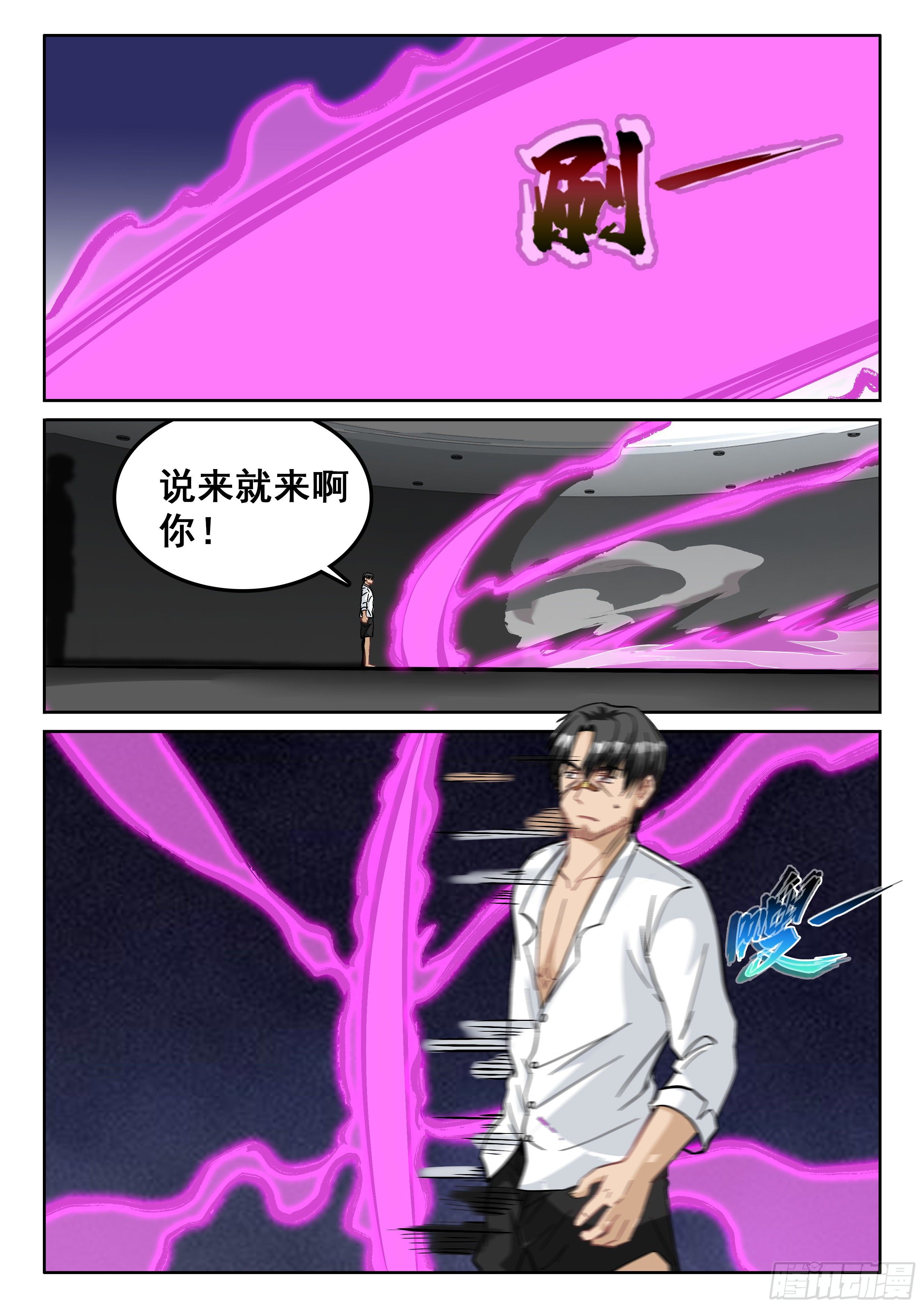 113 出人意料2