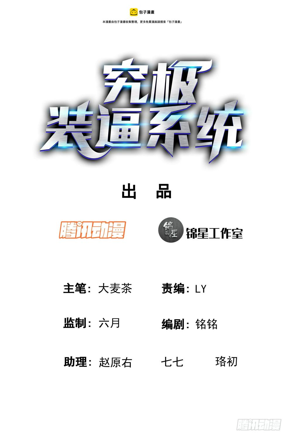 109 鬼王同学来点作用0