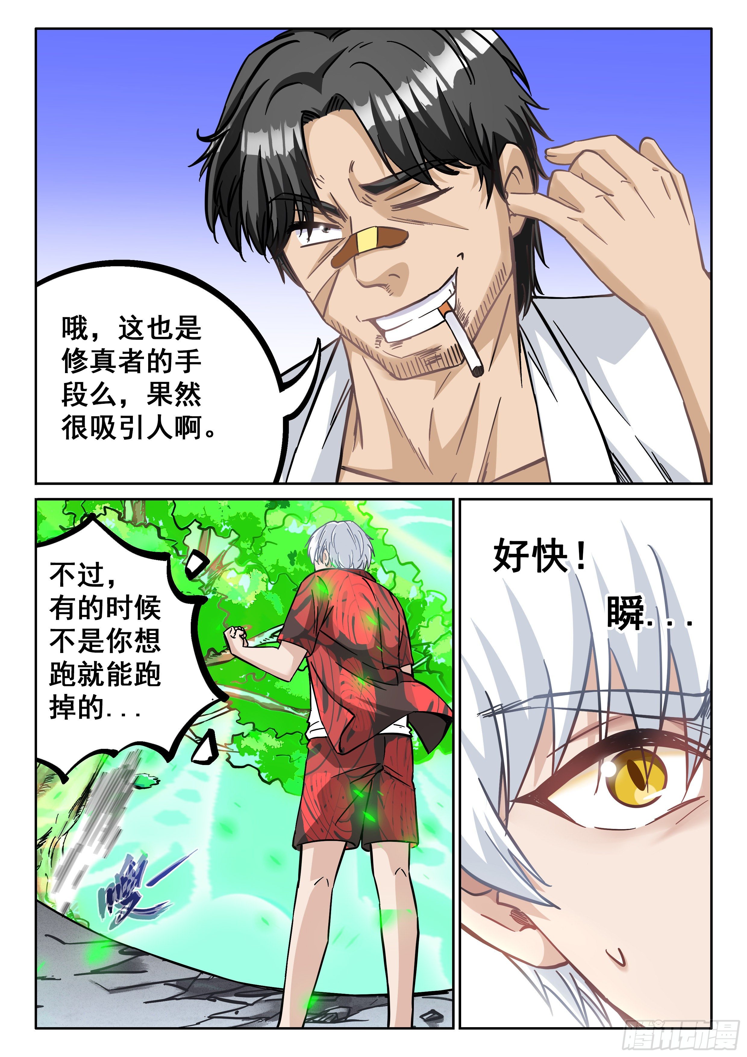 068 准备好遗言了吗？11