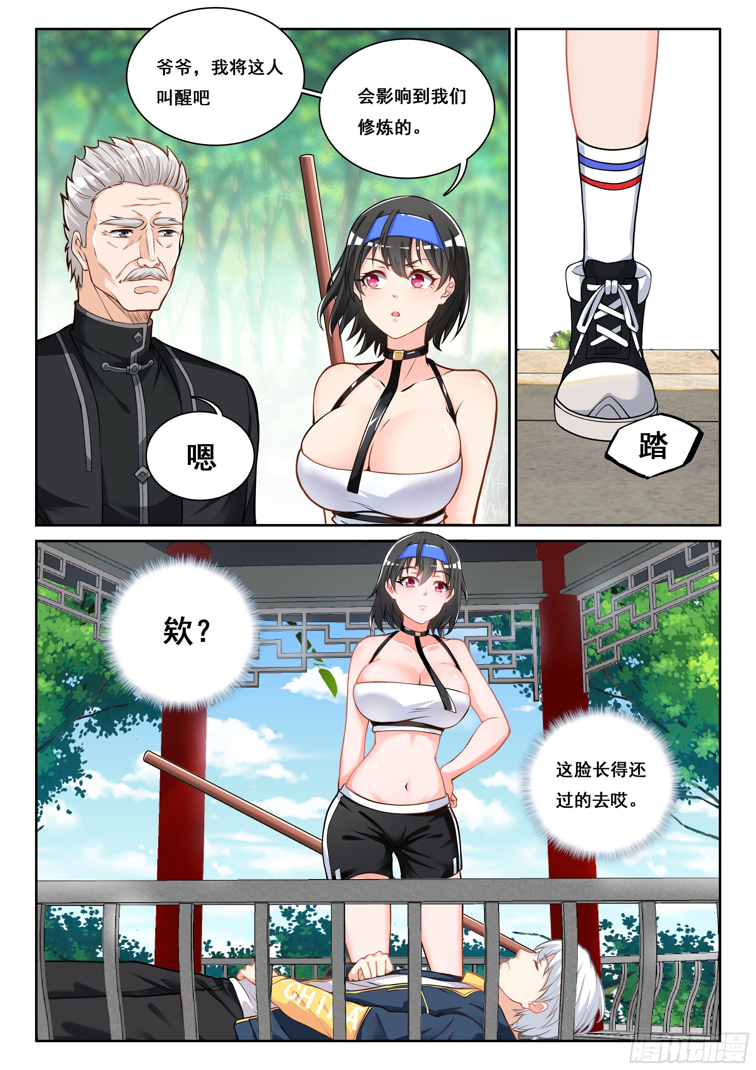 006不是故意的啊4