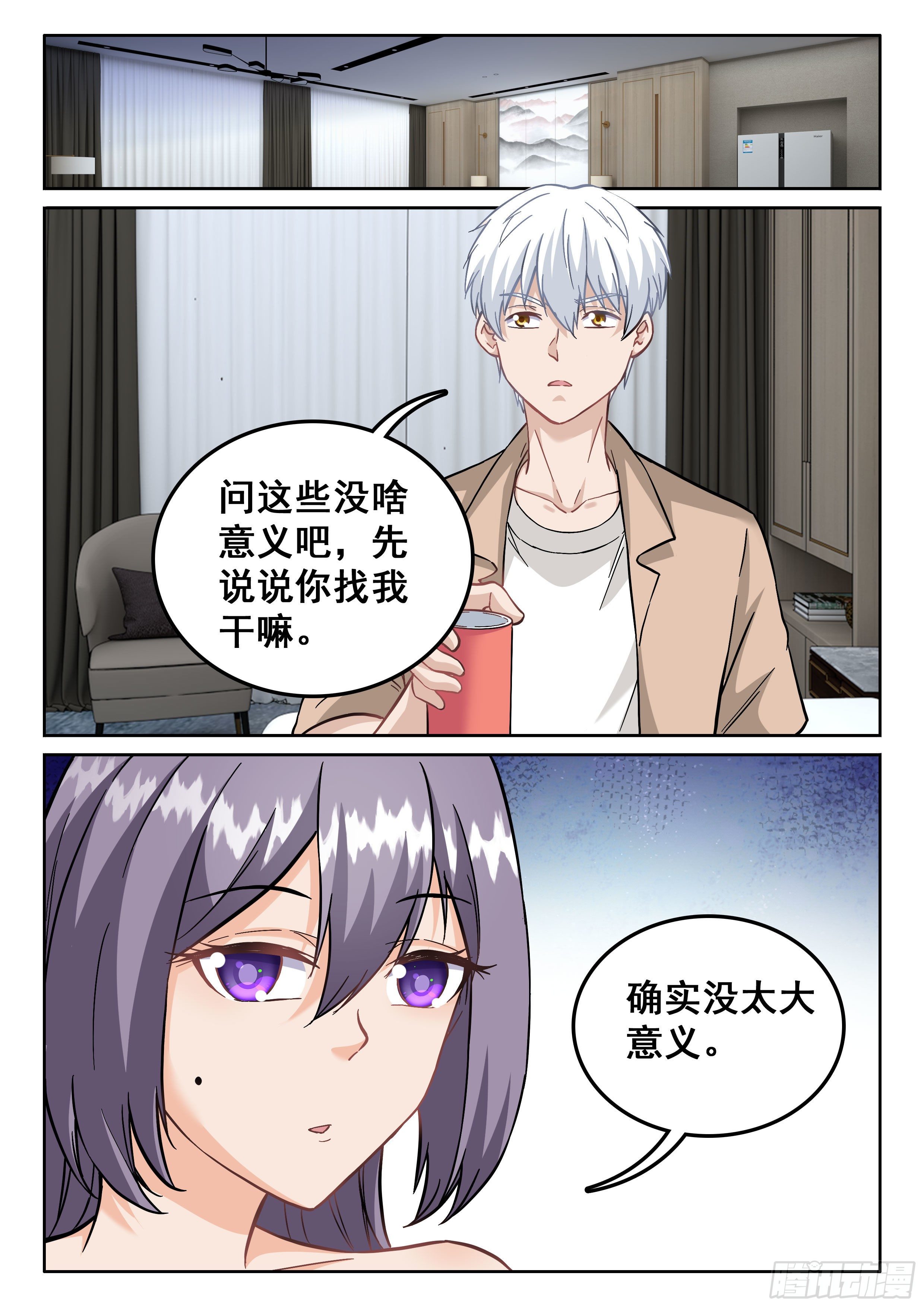 097 杀了1号7