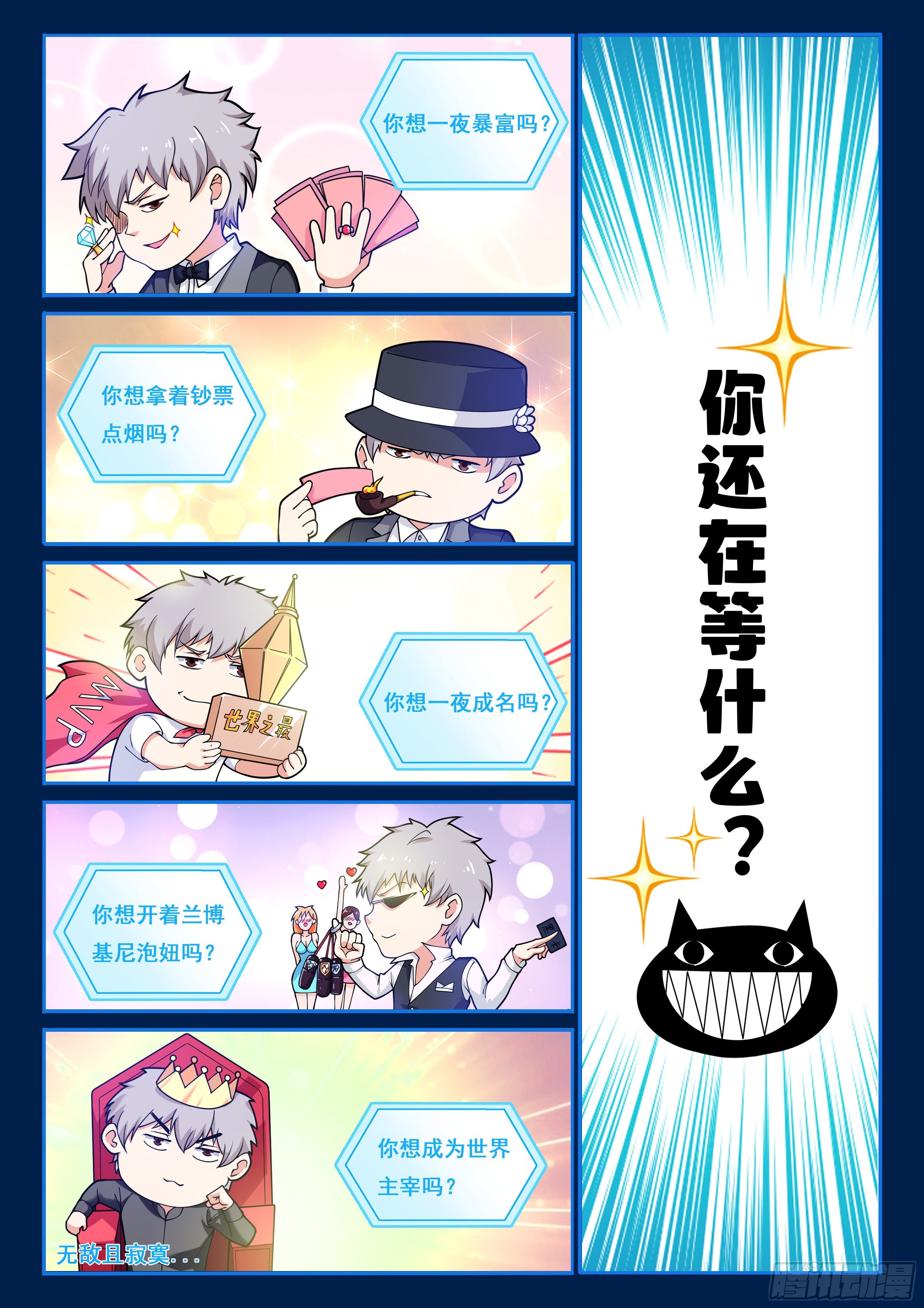 002 系统救我！3