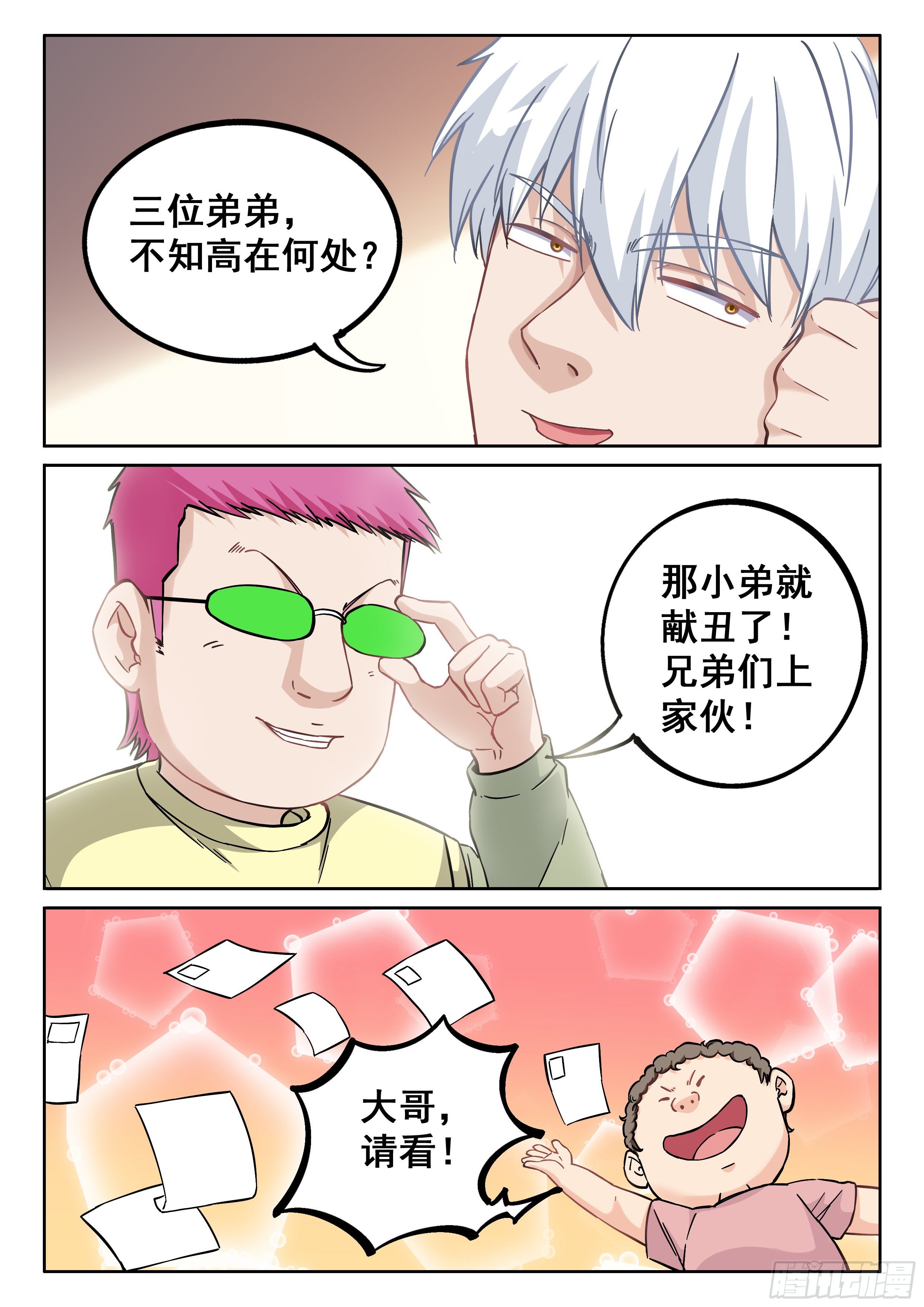 050 高！实在是高！5