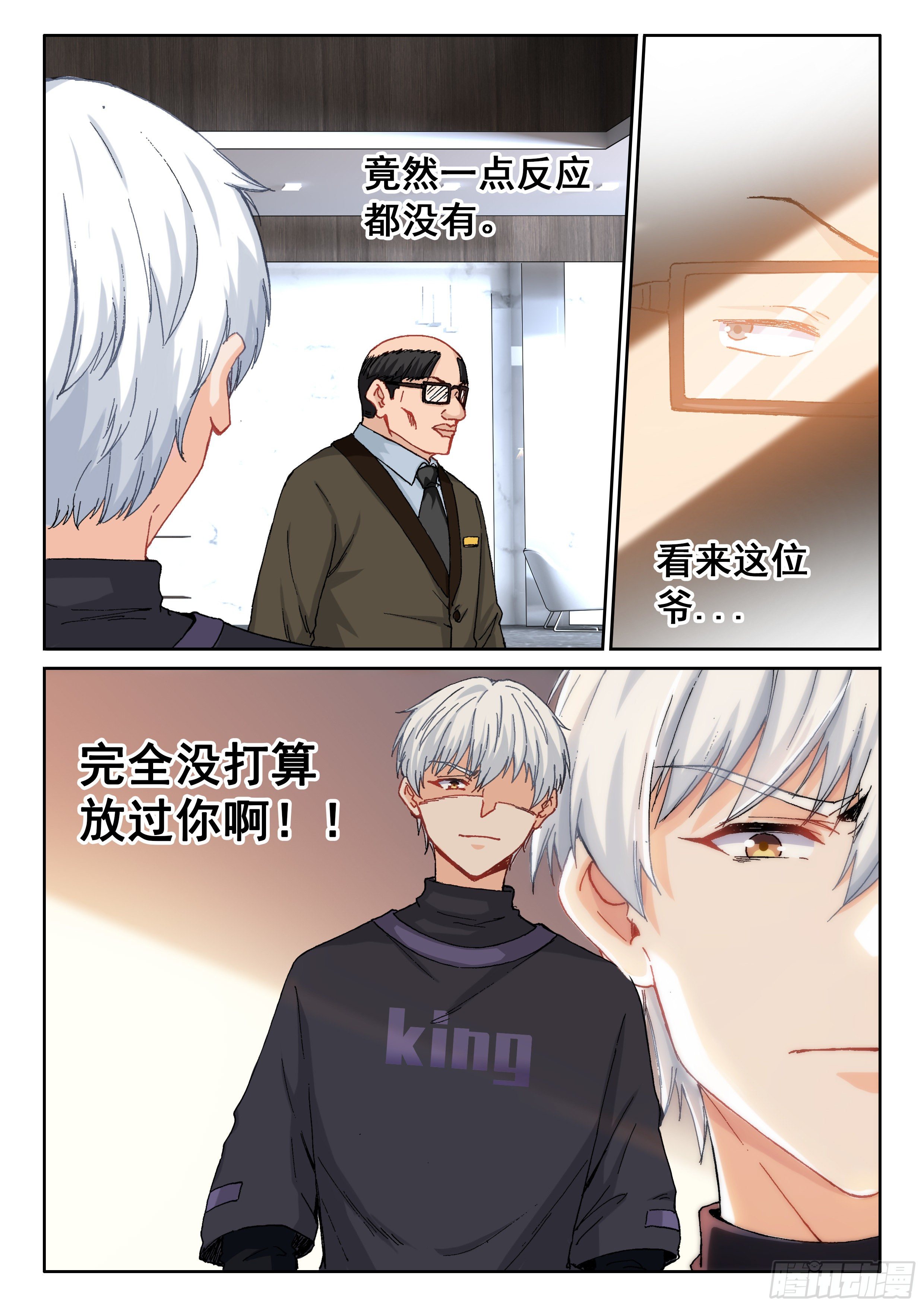 028 小人物4