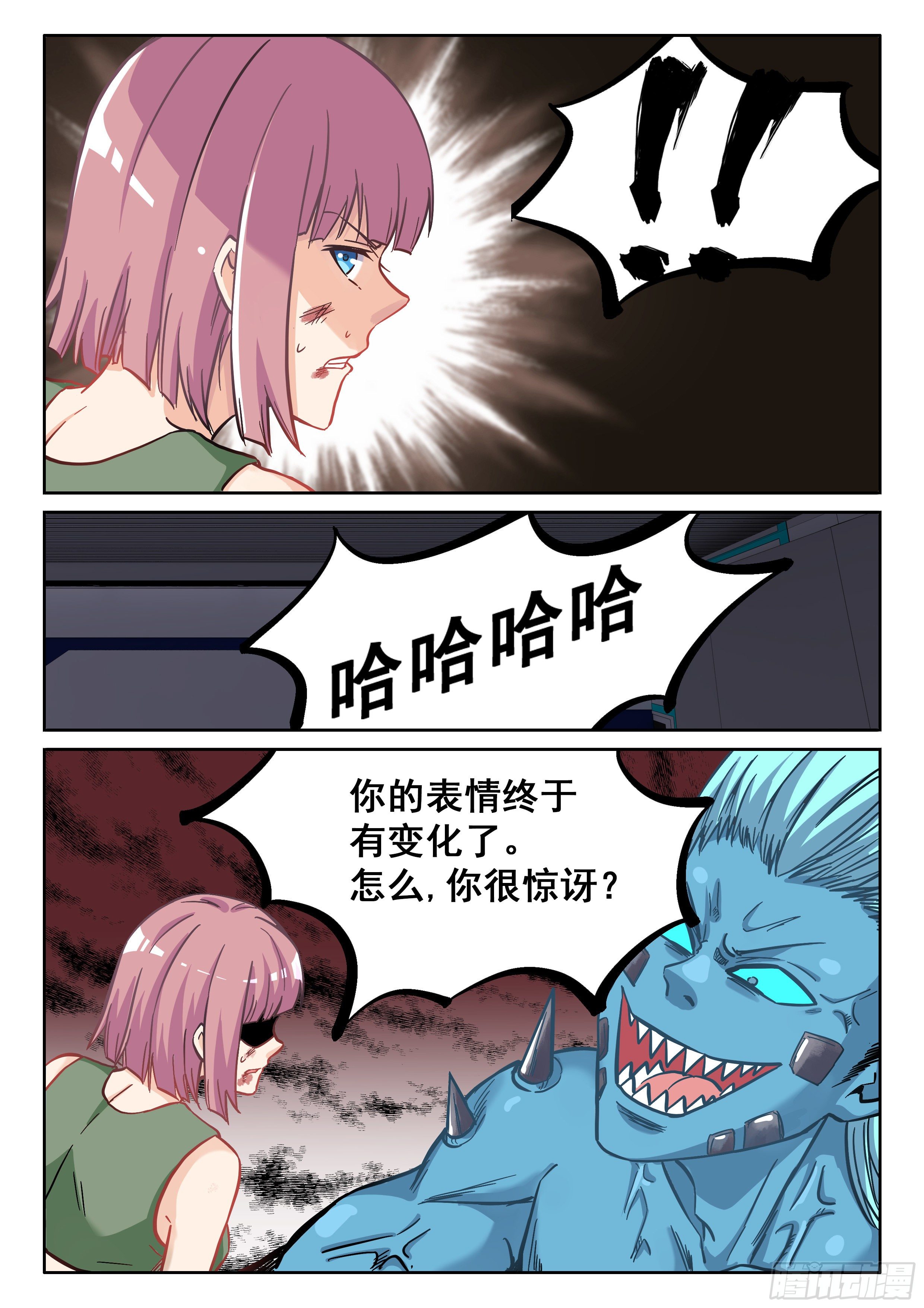 061 你没机会！13