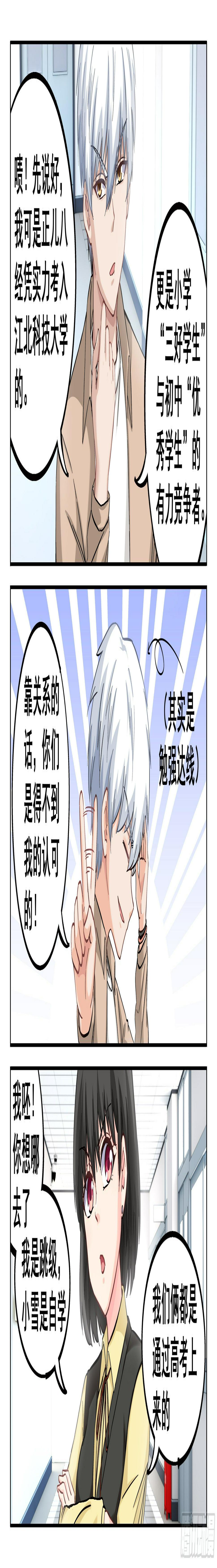041 你开学了吗？17