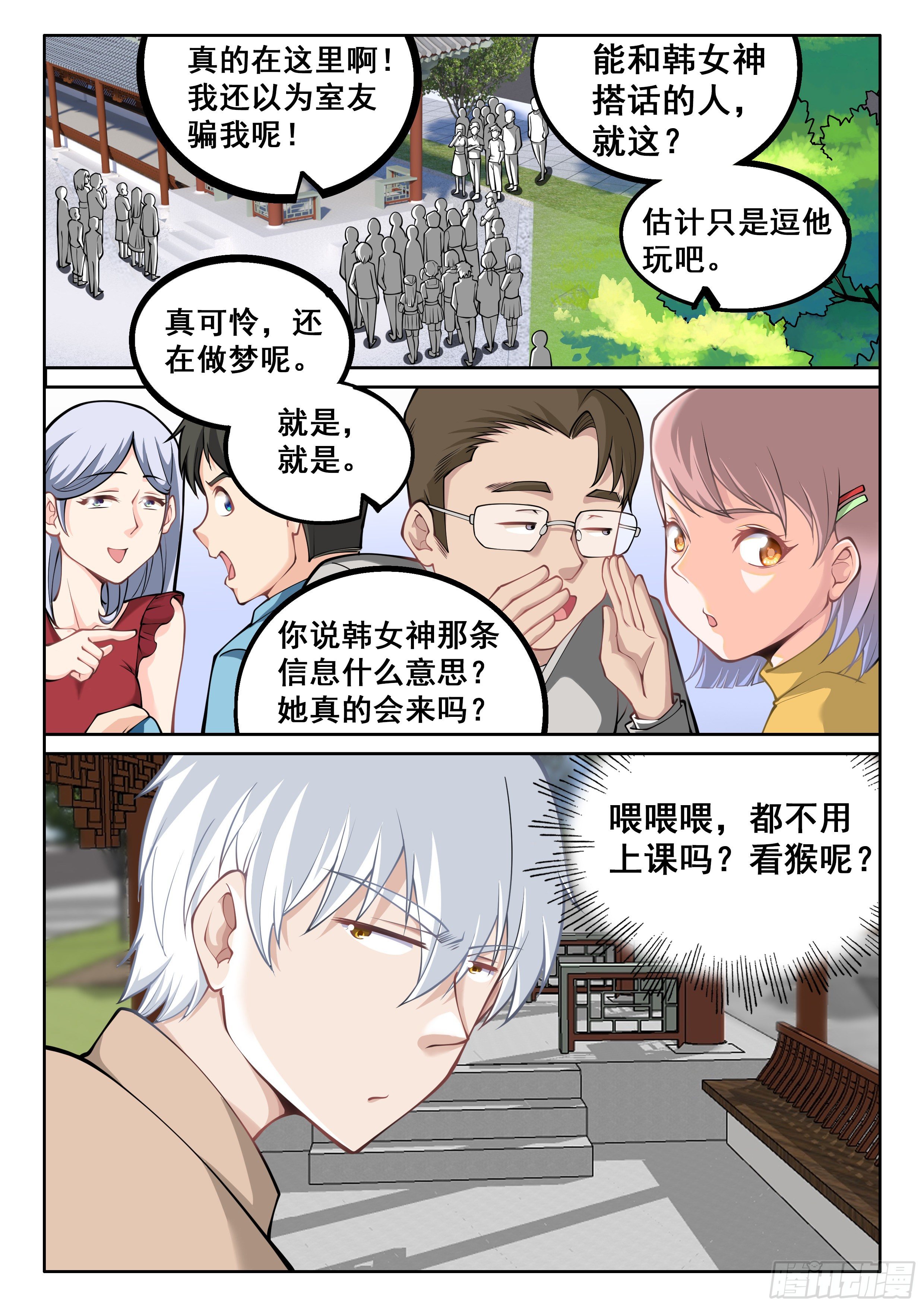 053 韩彤彤7