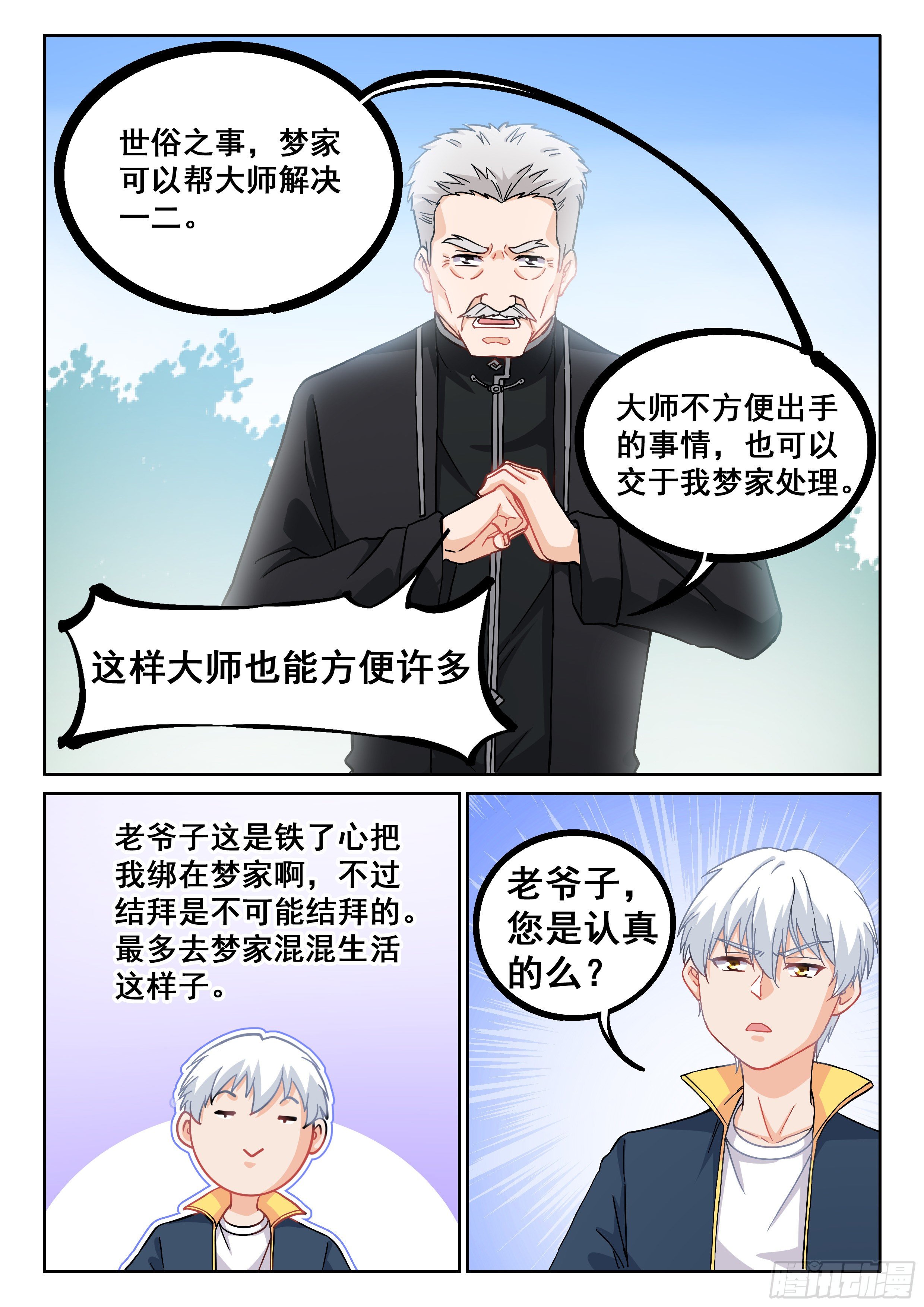 012 这事太扯了！7