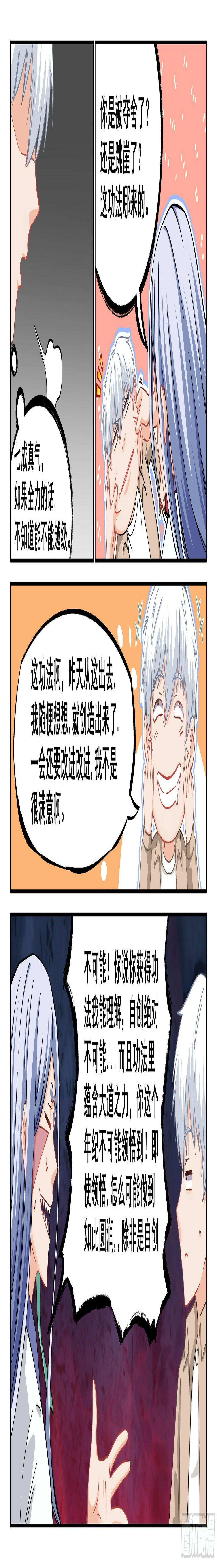 051 你猜我想干嘛？11