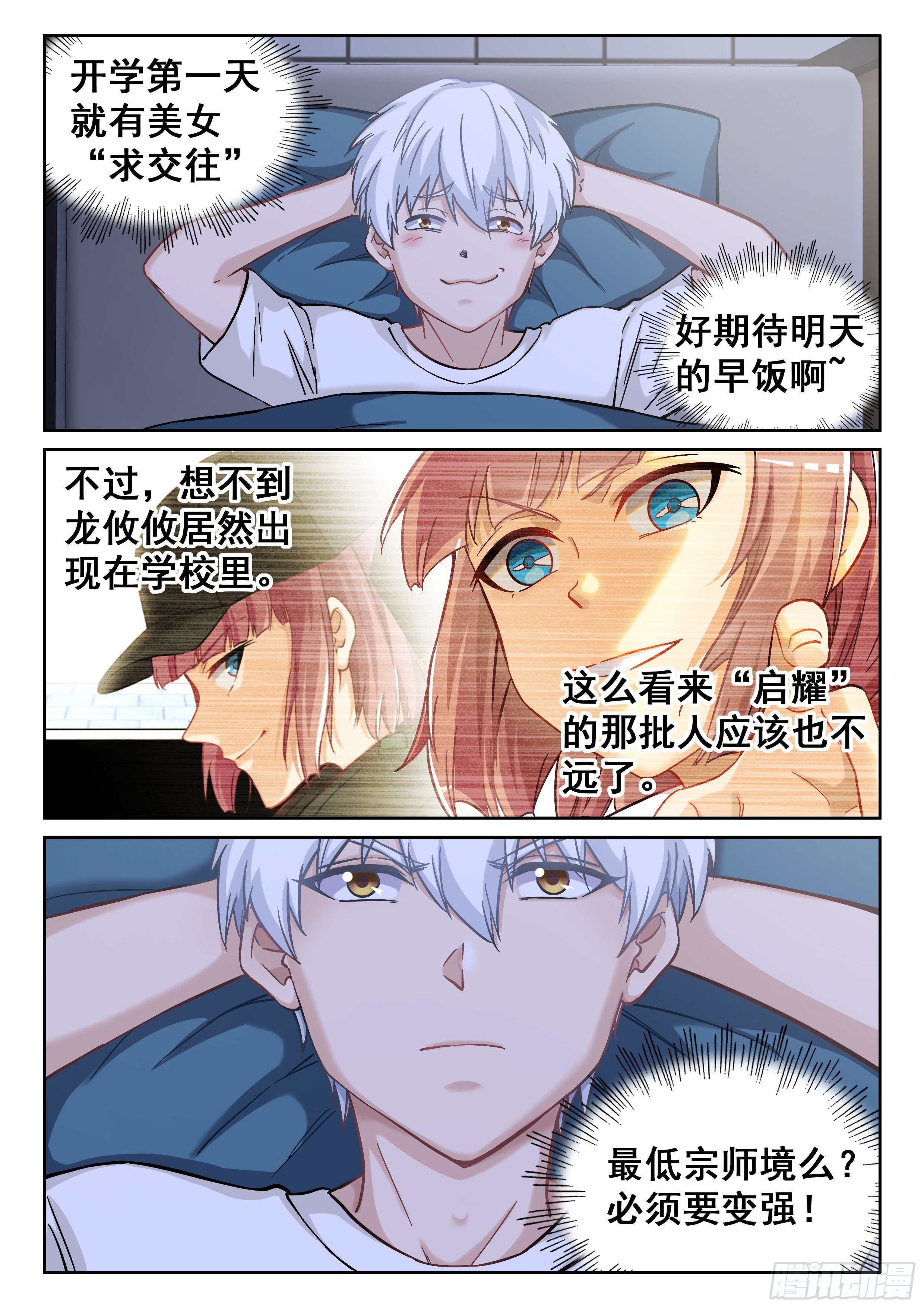 绝世秘籍！！2
