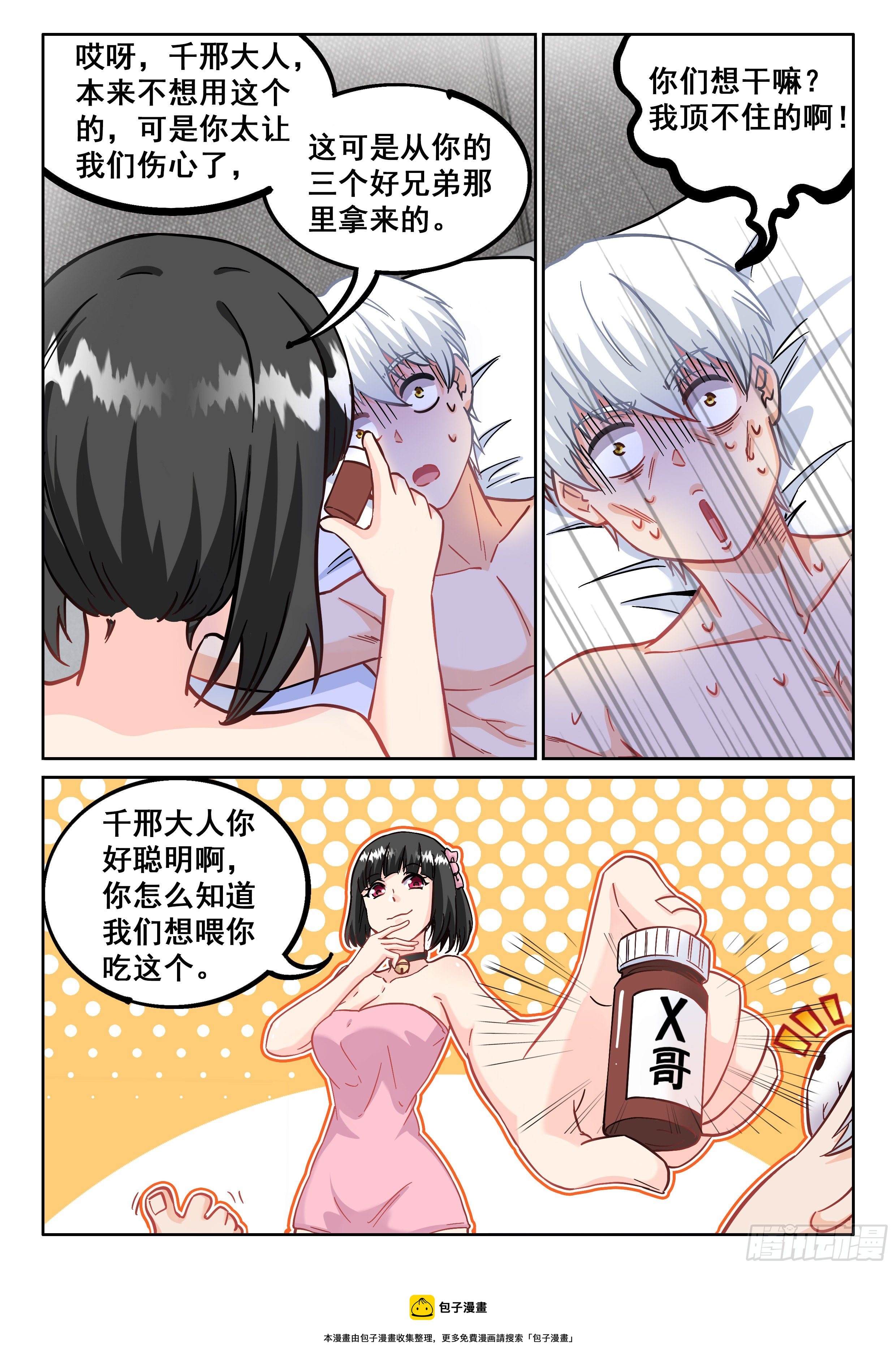 072 顶不住了！12