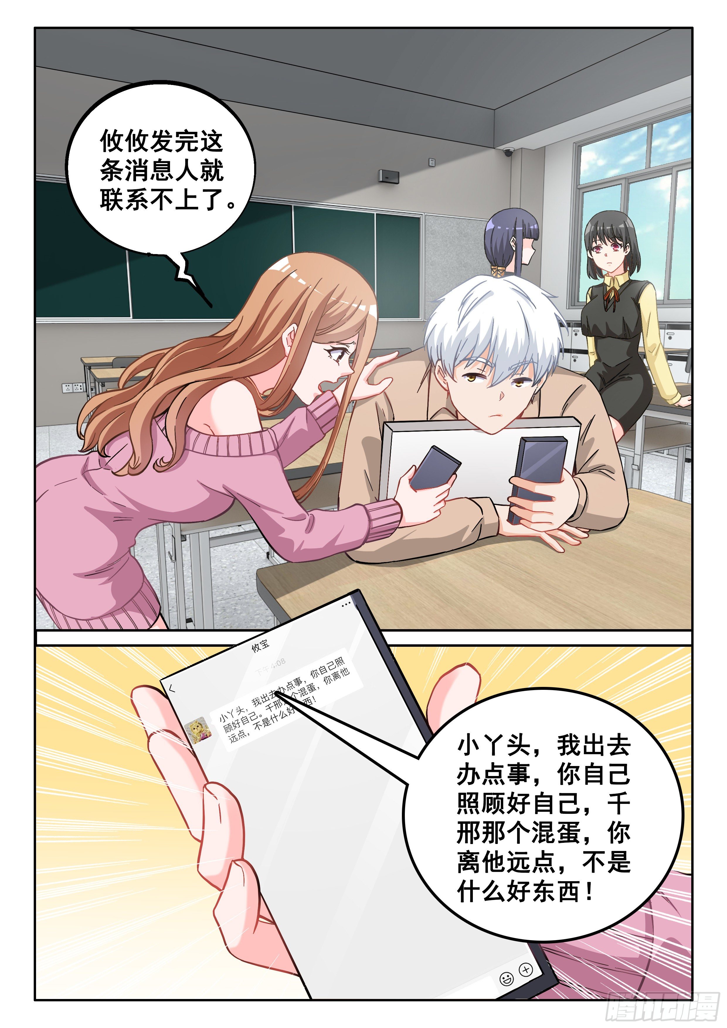 055 小爷来了！3