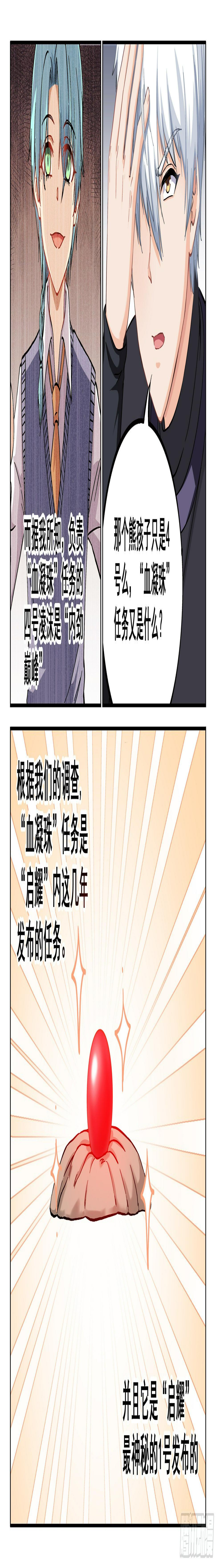 039 “启耀”6