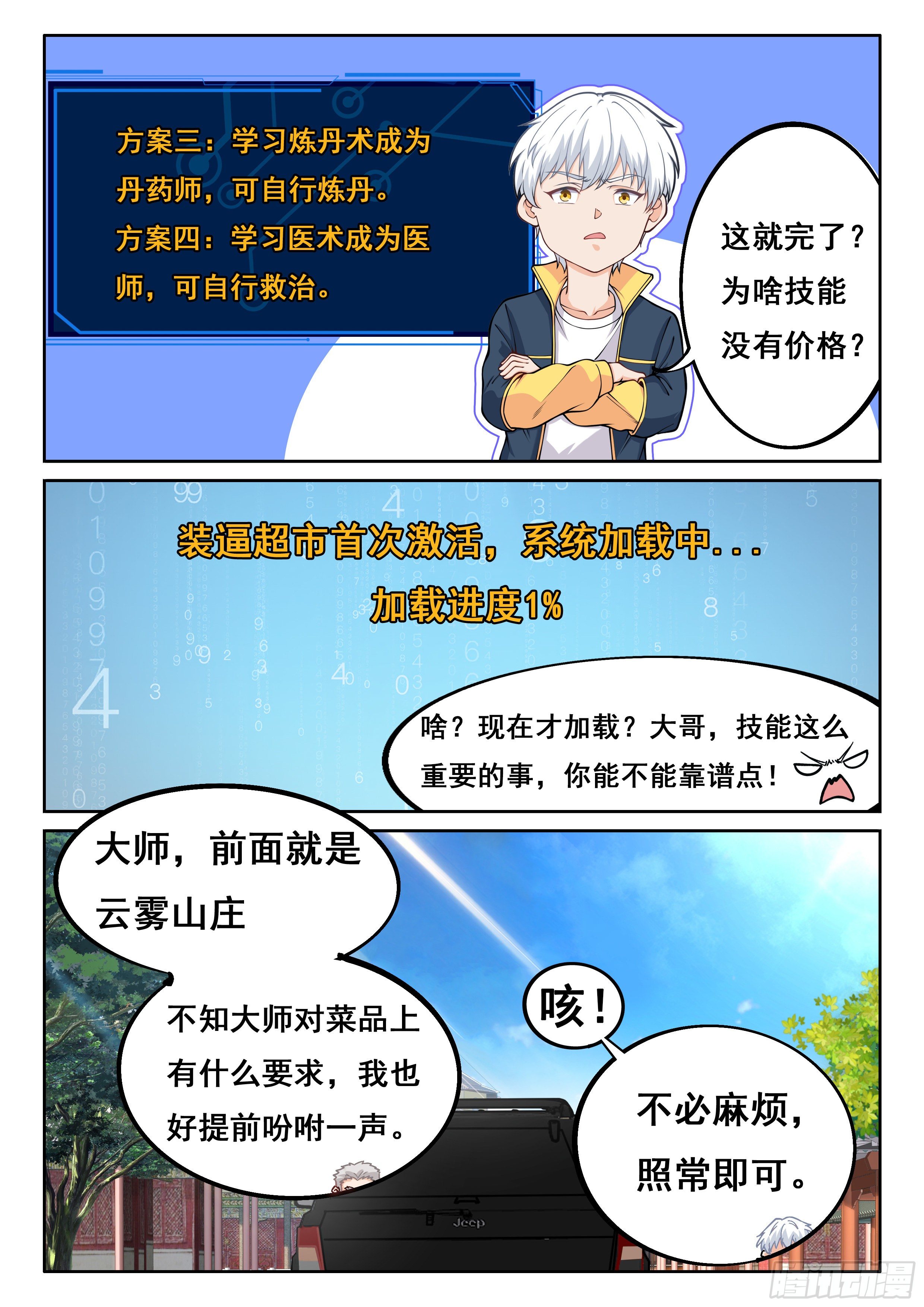 014 系统你又坑我8