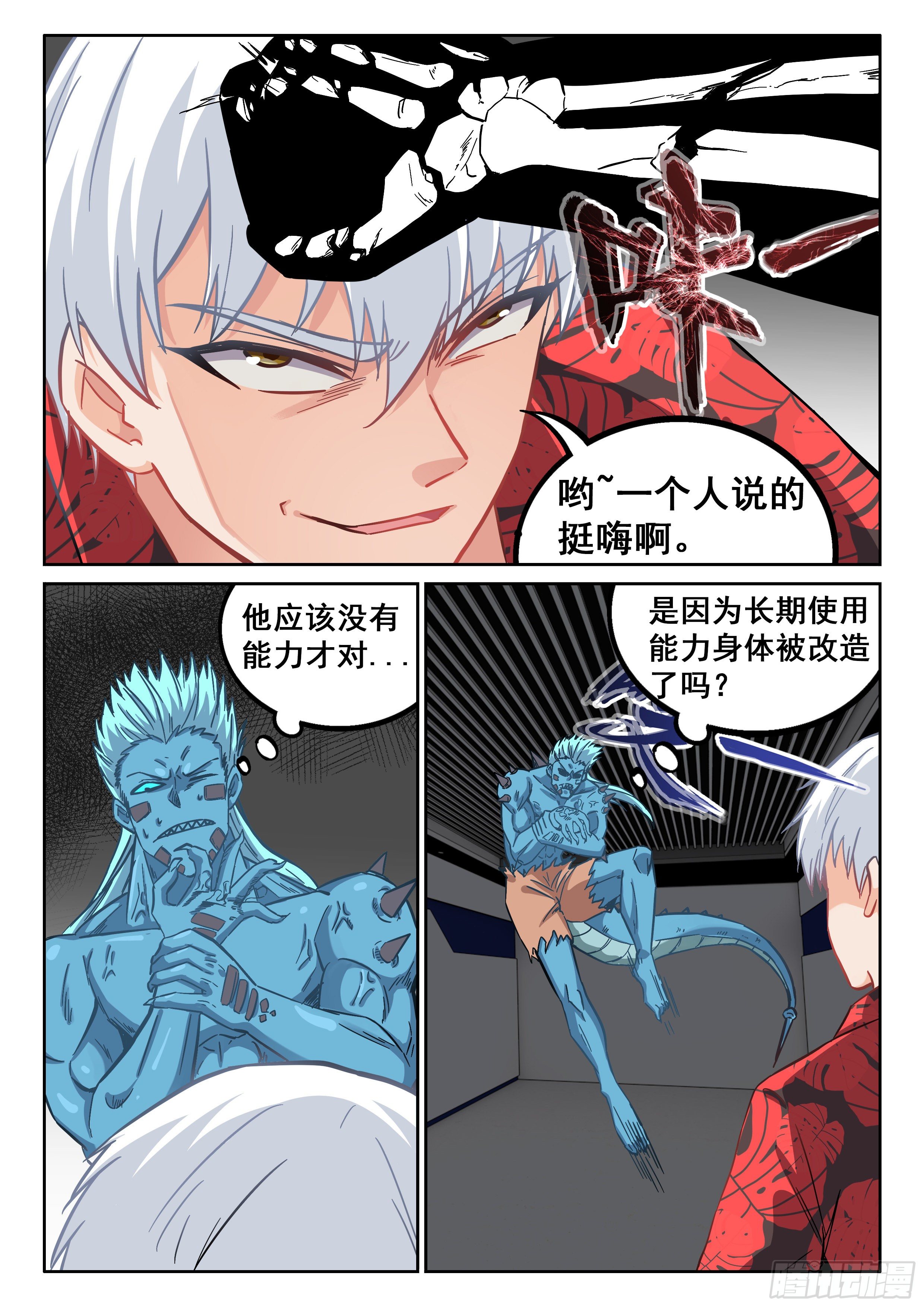 063 得罪老衲还想活？5