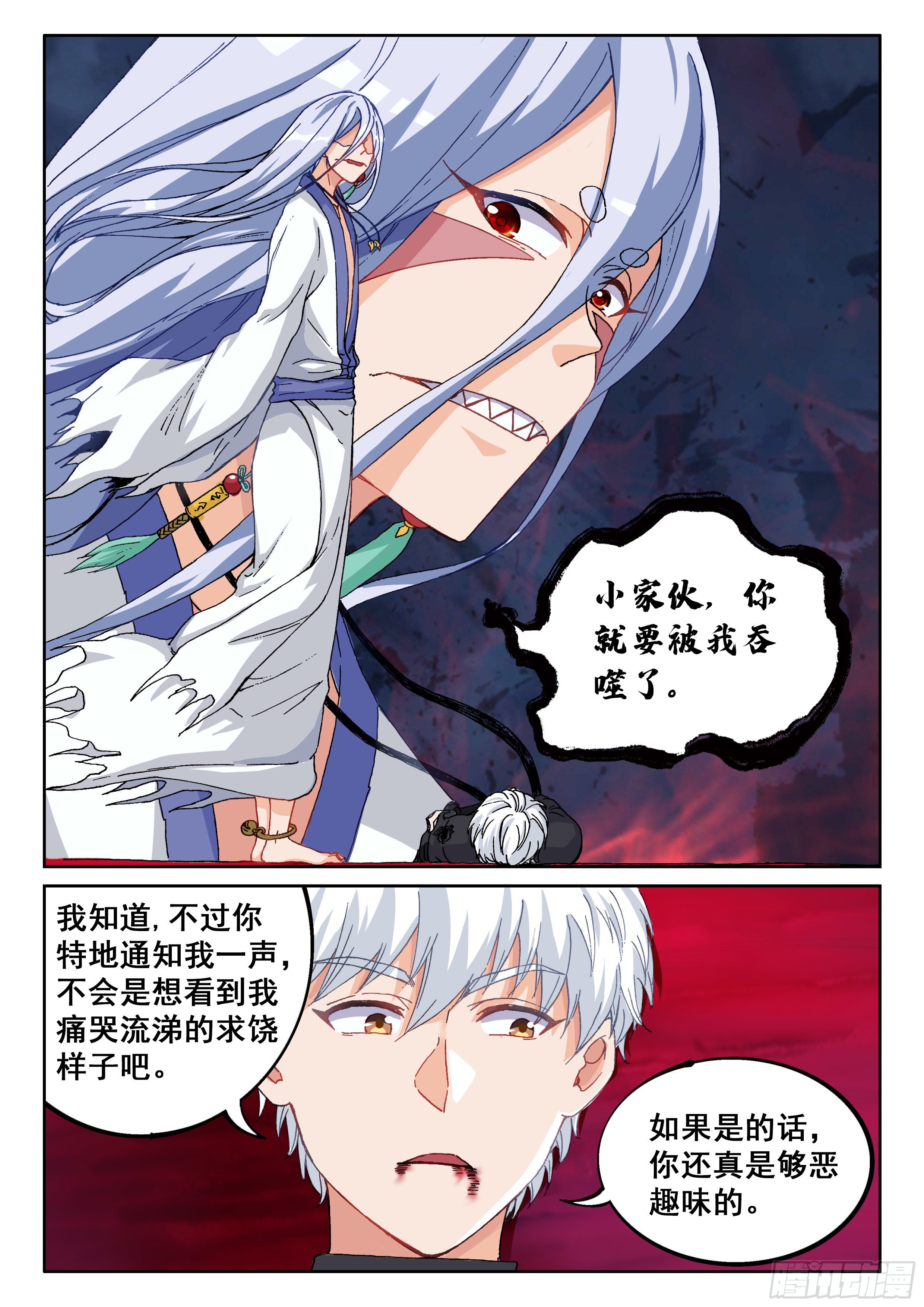 025 神魂俱灭5