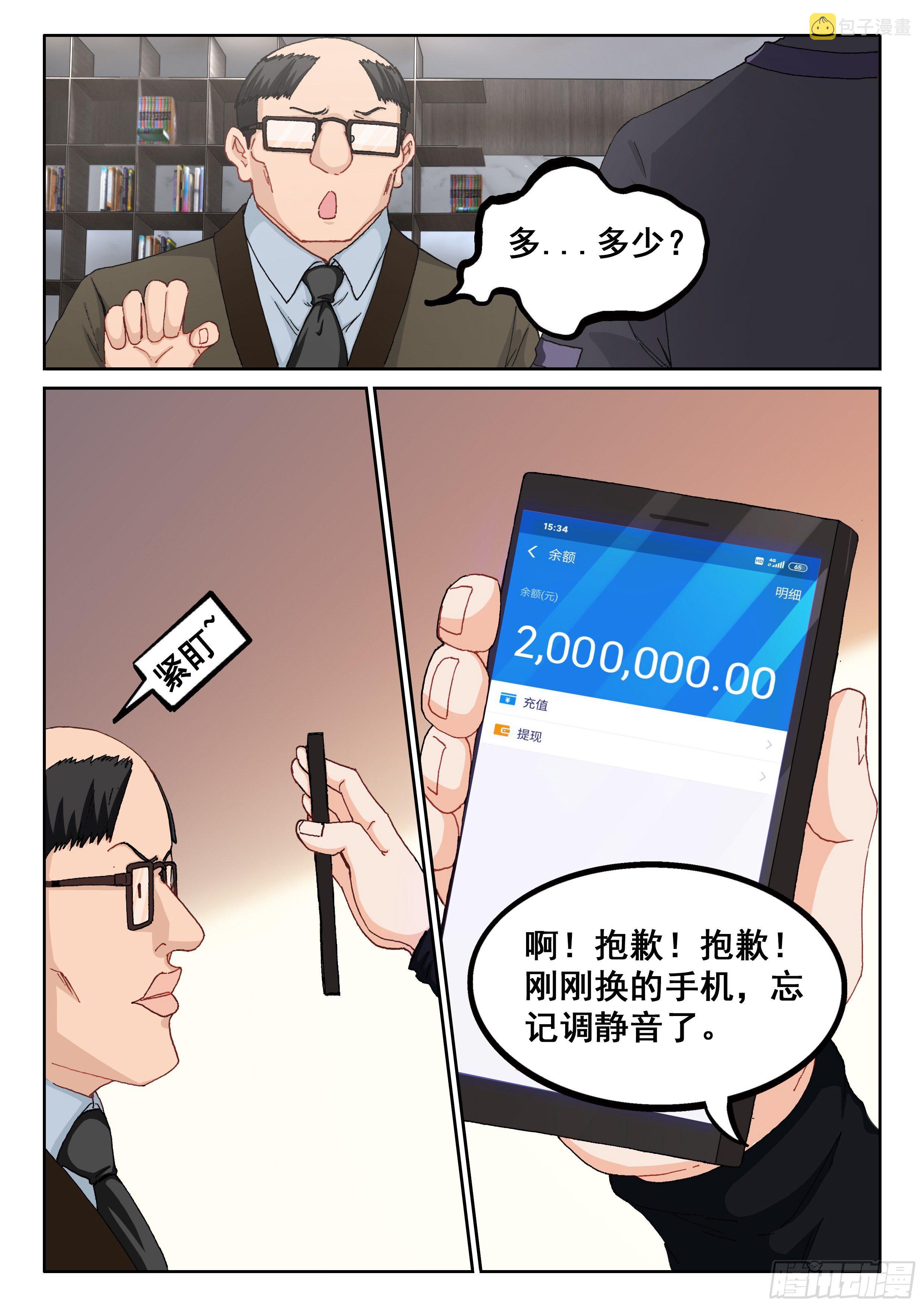 027 你没听到？15