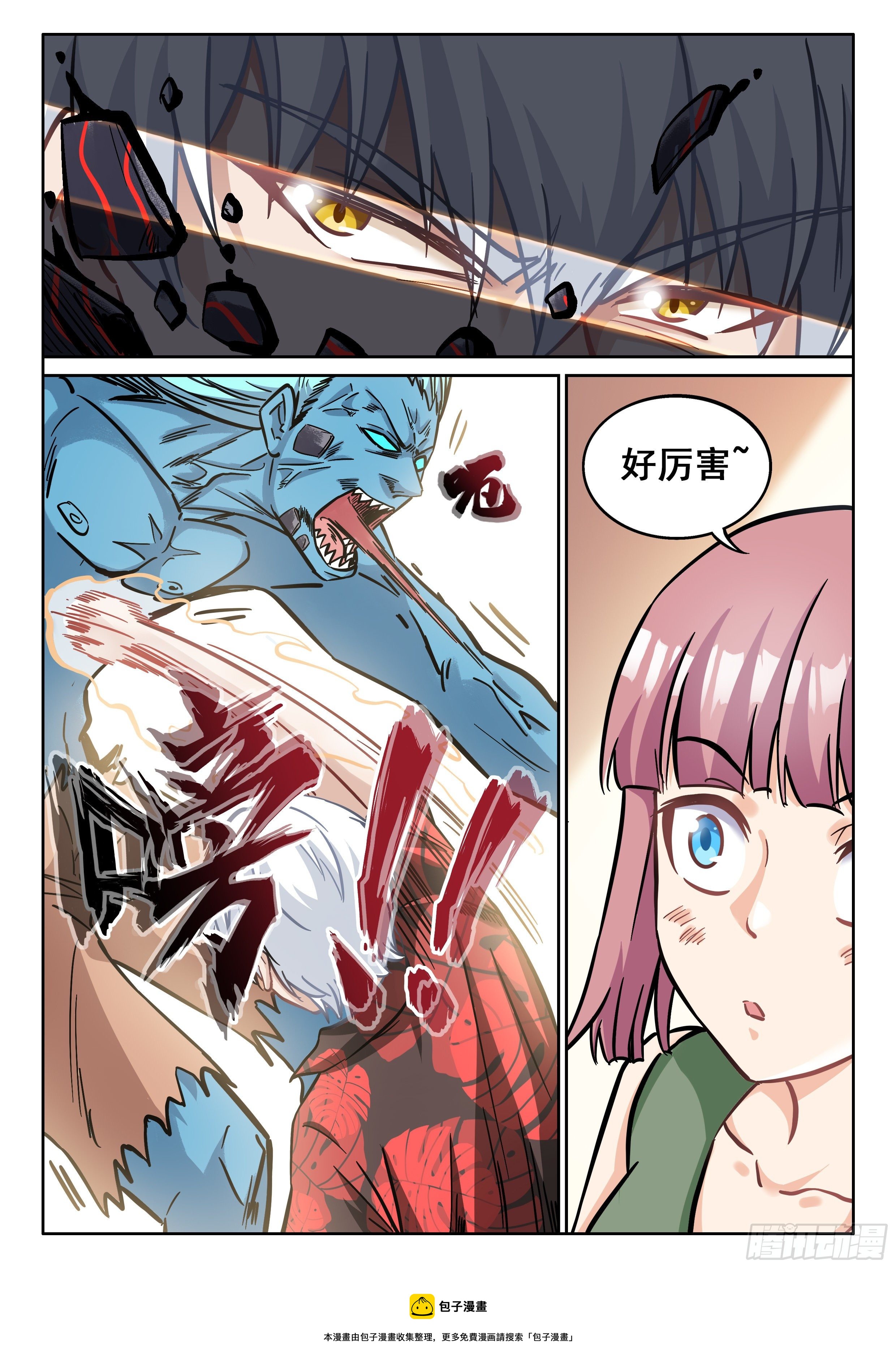 065 你是反派啊！4