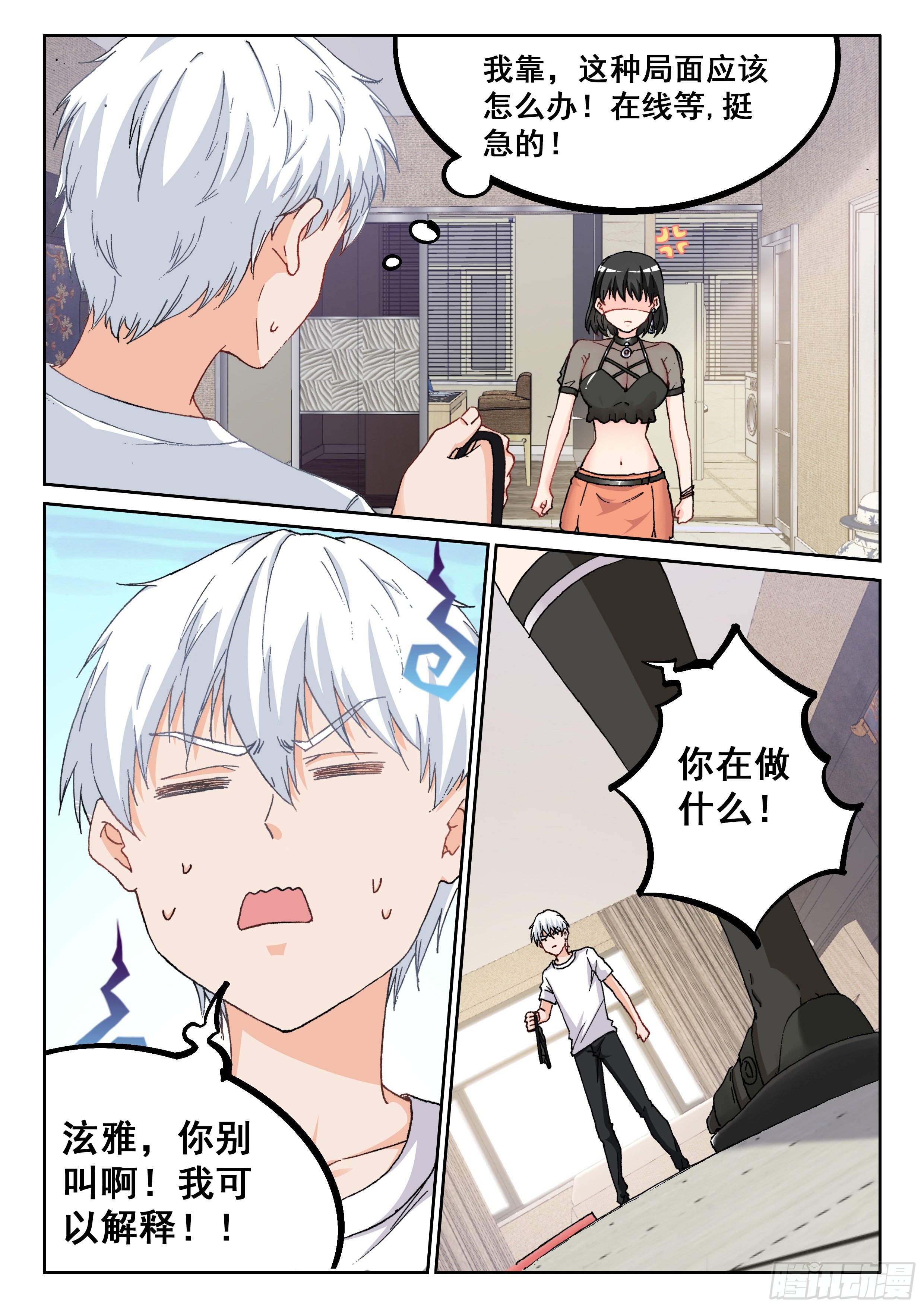 018 小暧昧2