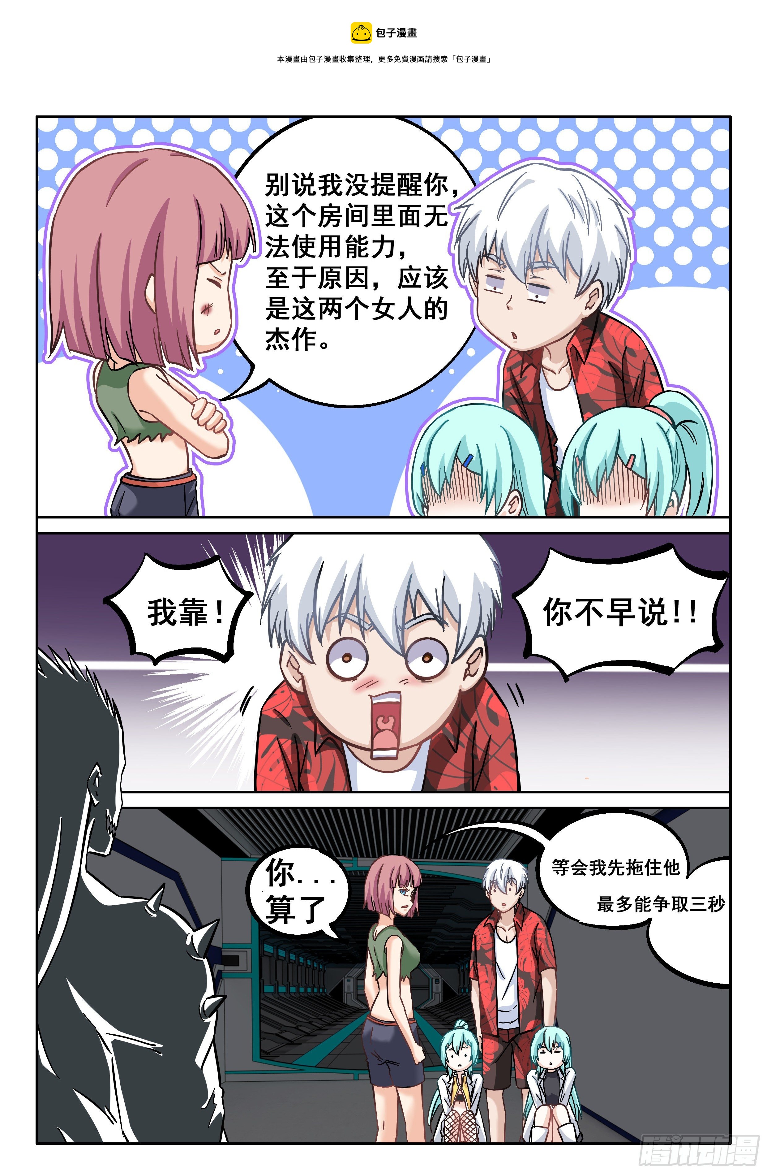 062 欸？不能进去吗？12