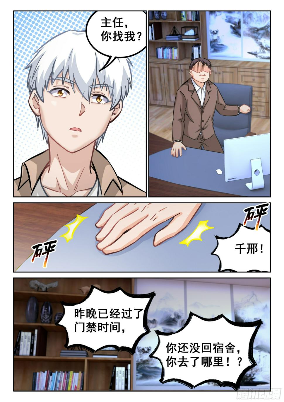 083 老兄，我说的对吗？3