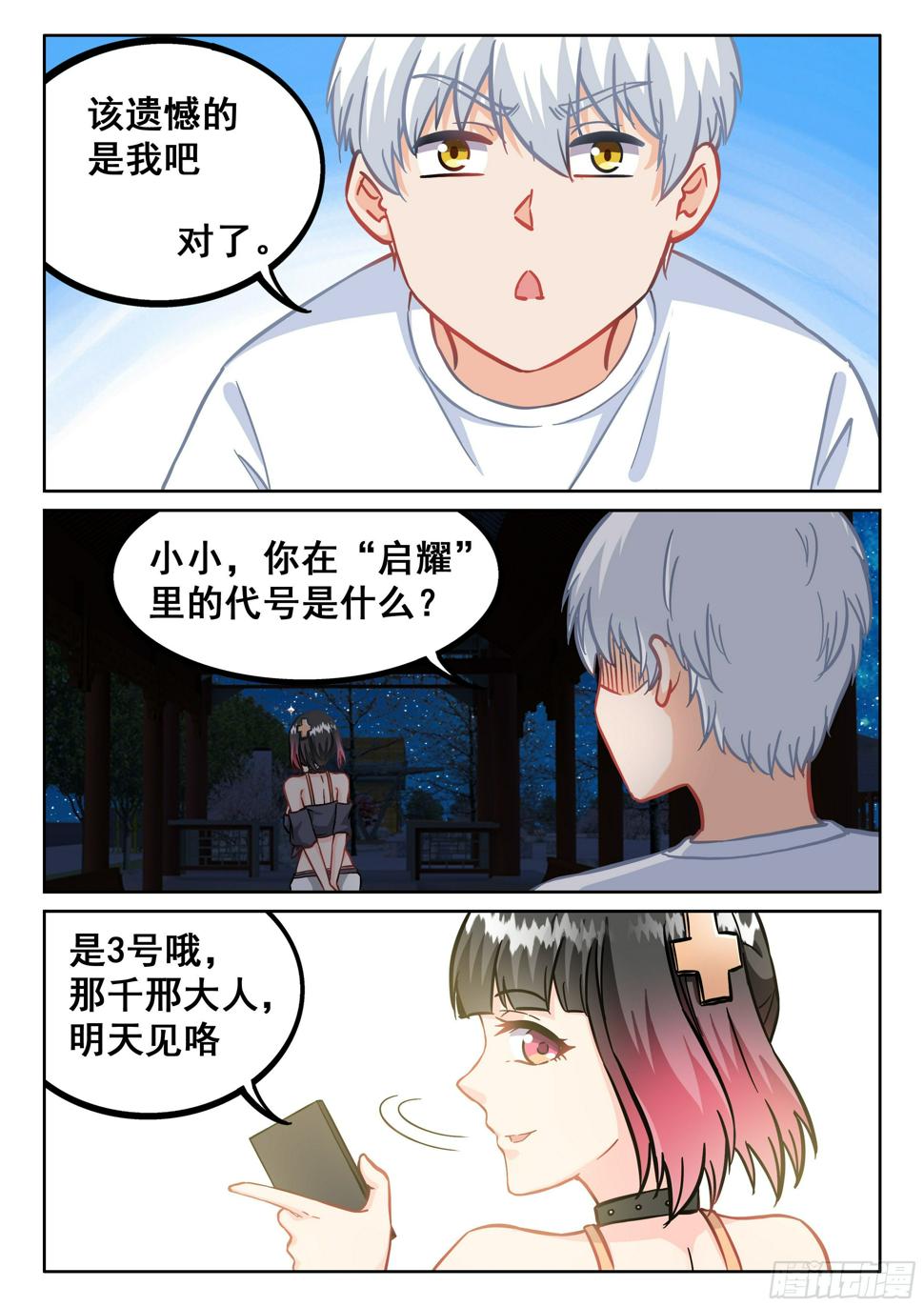080 你居然想得到我10